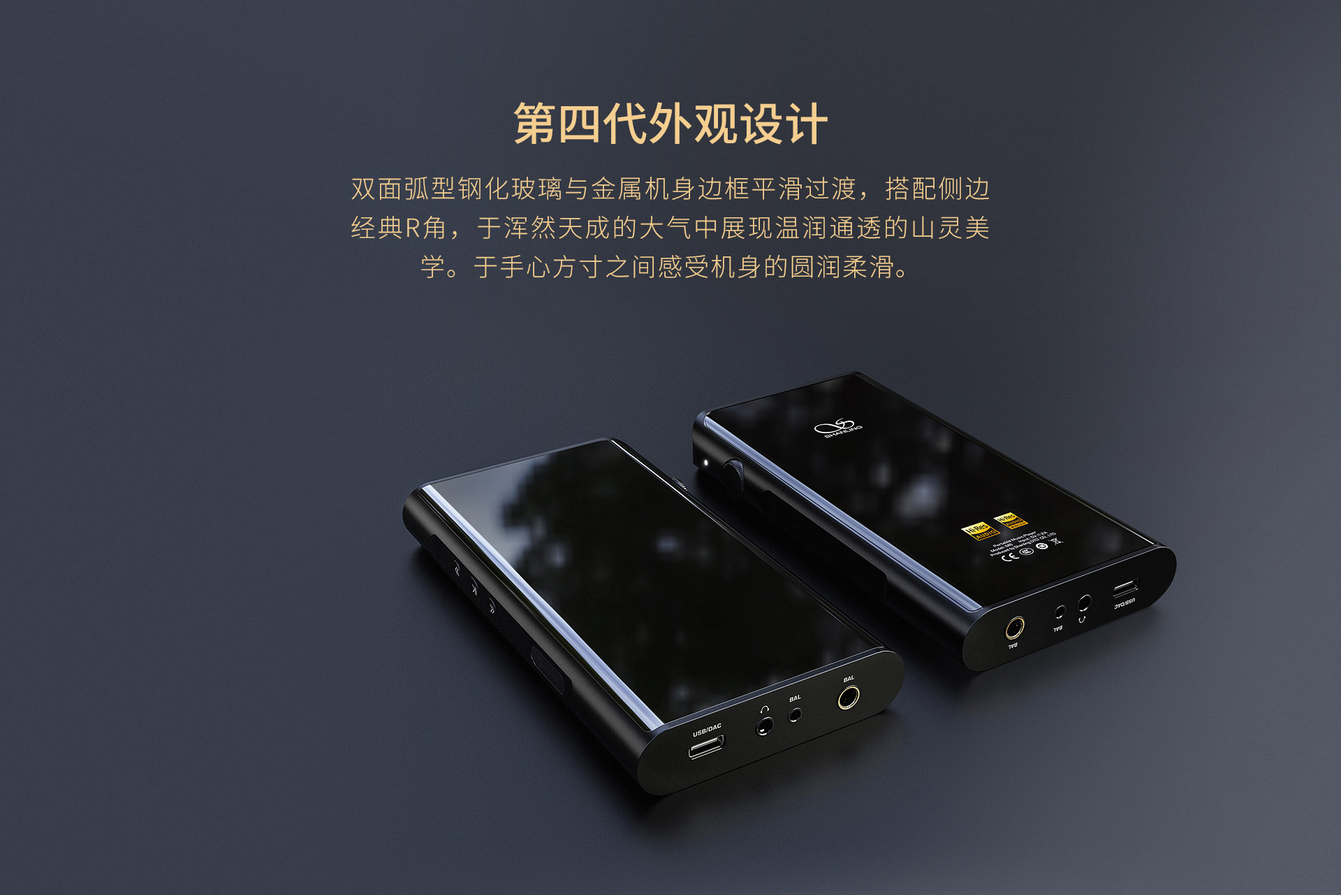 M6 安卓无损音乐播放器