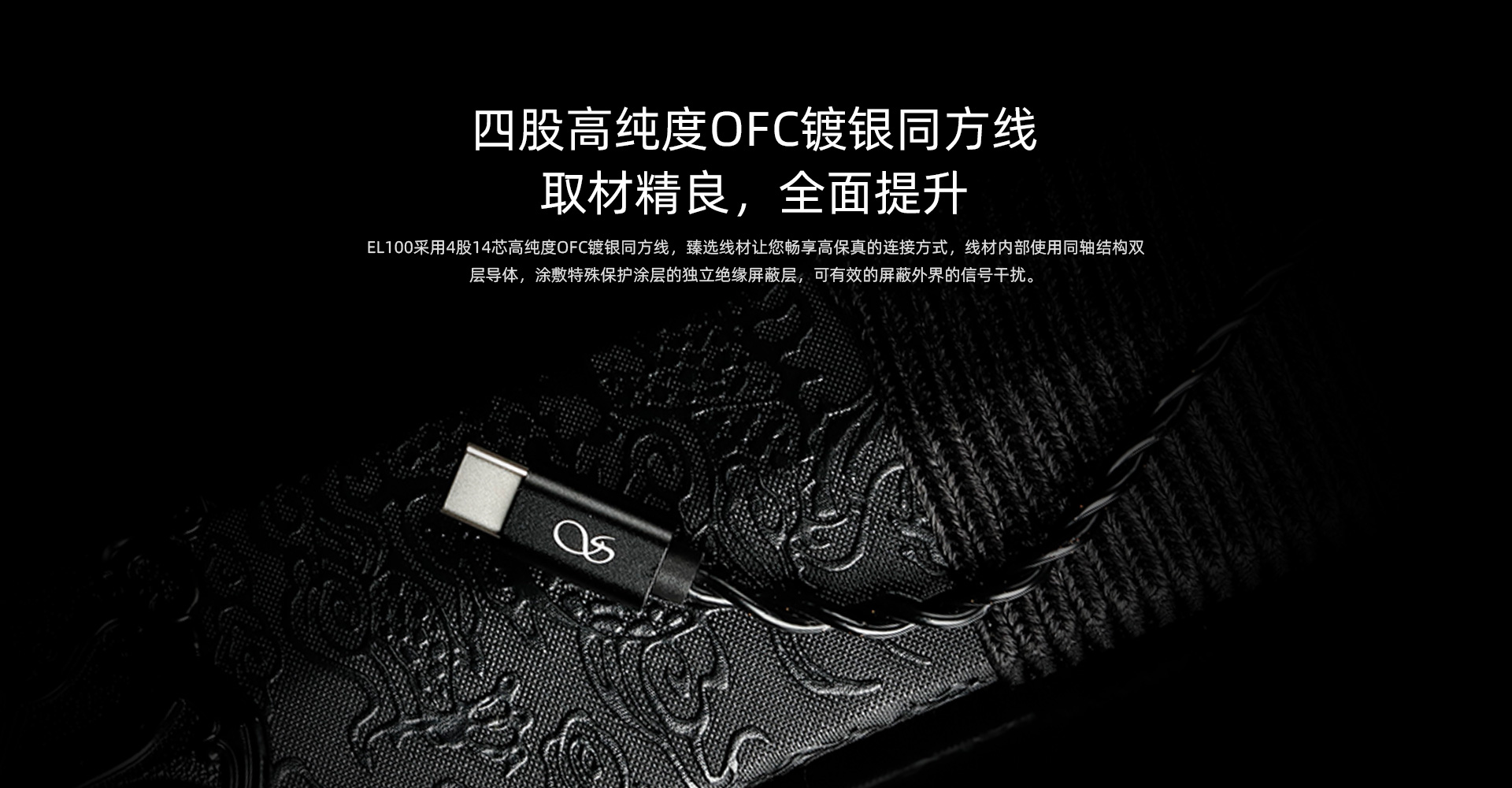 EL100 高清麦克风升级线