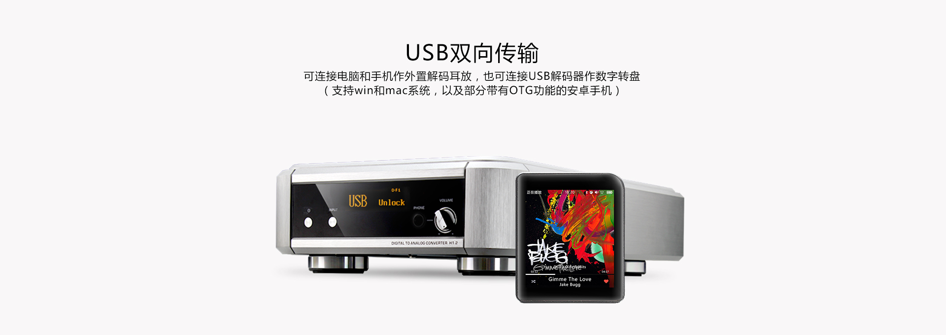 M1便携音乐播放器