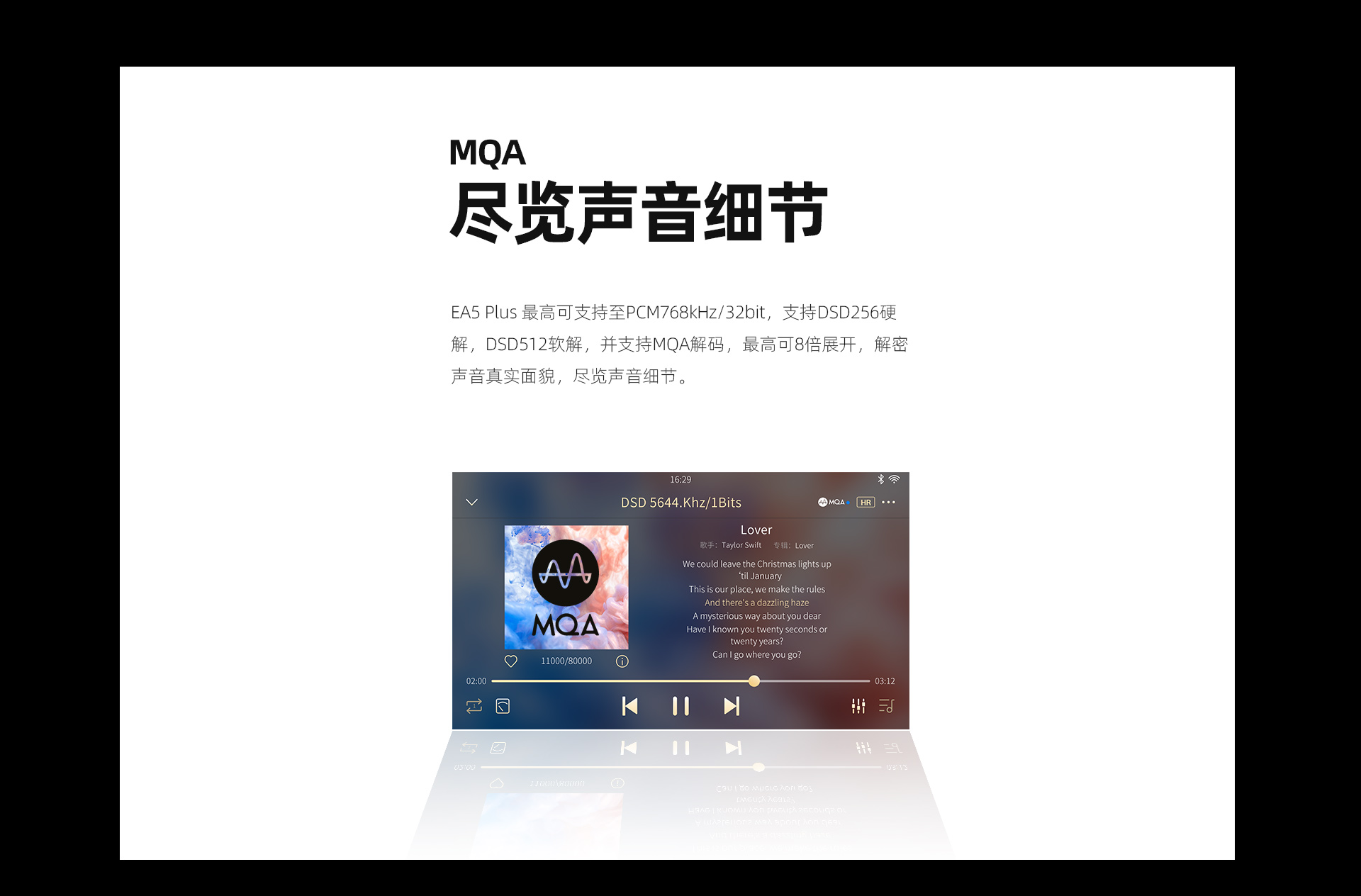 EA5 Plus 流媒体功放一体机