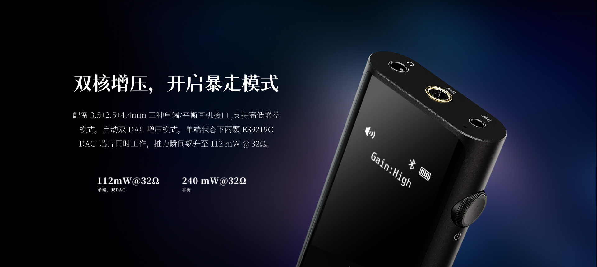 UP5 旗舰级蓝牙解码耳放