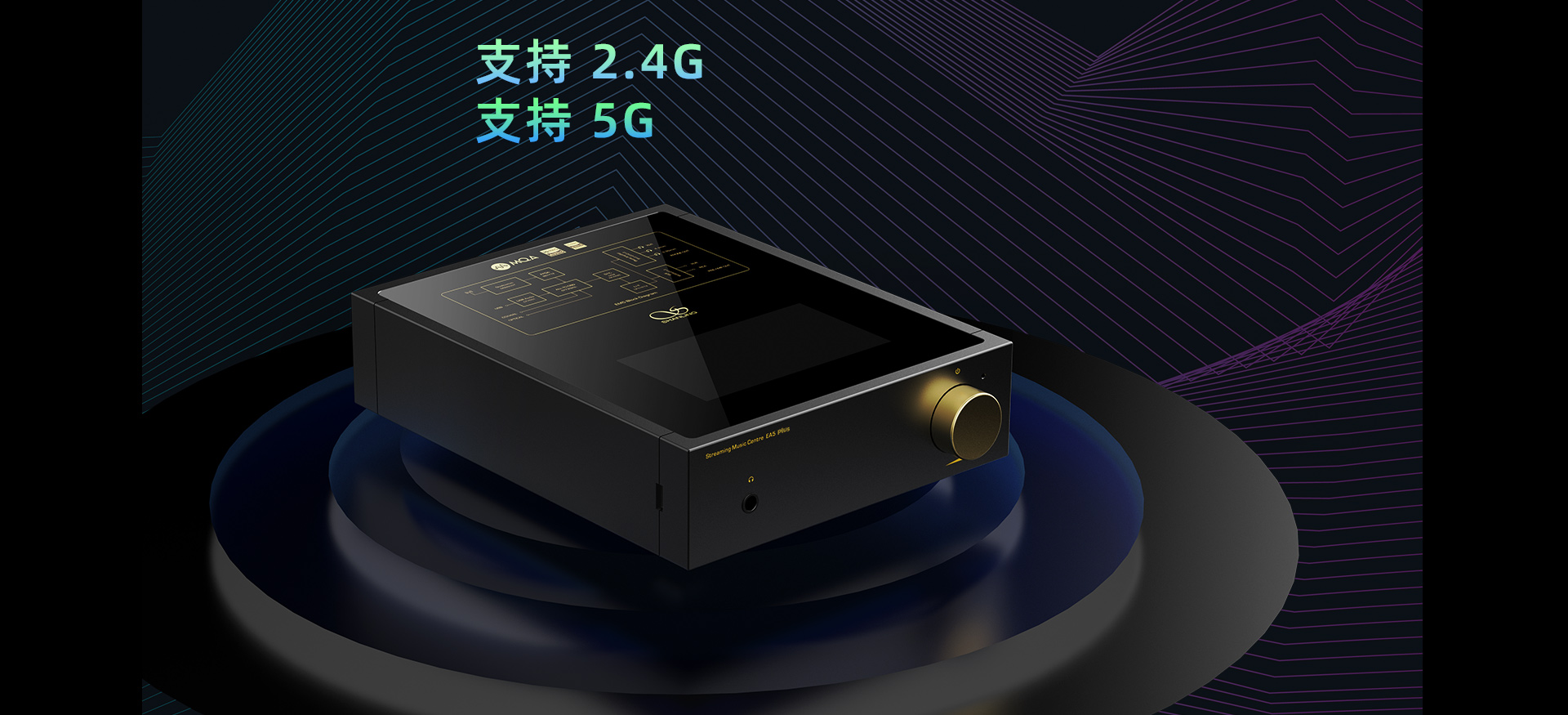 EA5 Plus 流媒体功放一体机