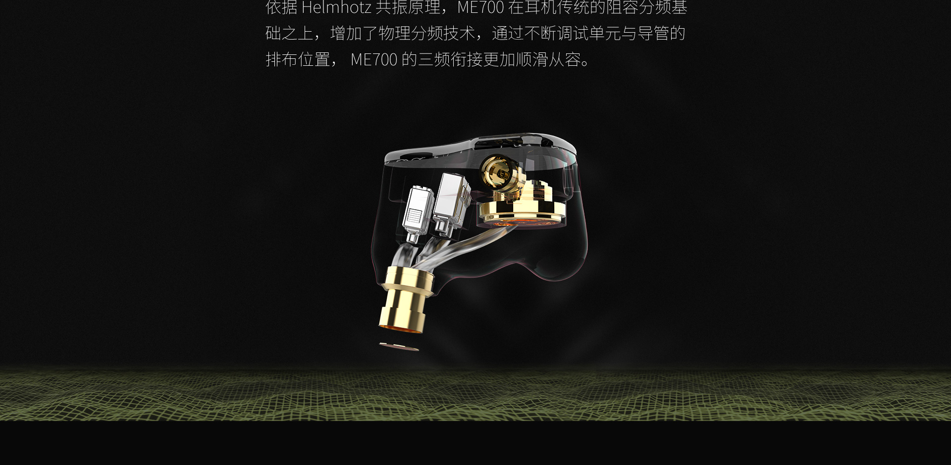 ME700入耳式HiFi耳机