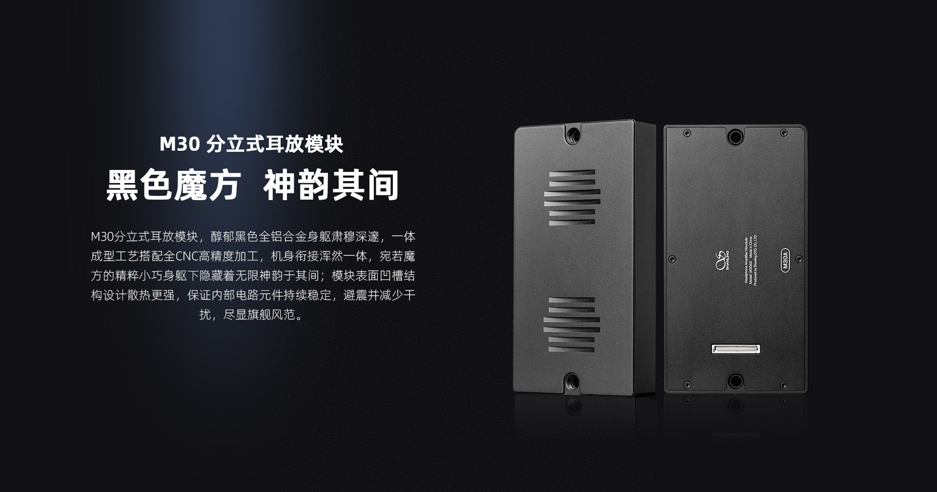 M30模块化流媒体播放器