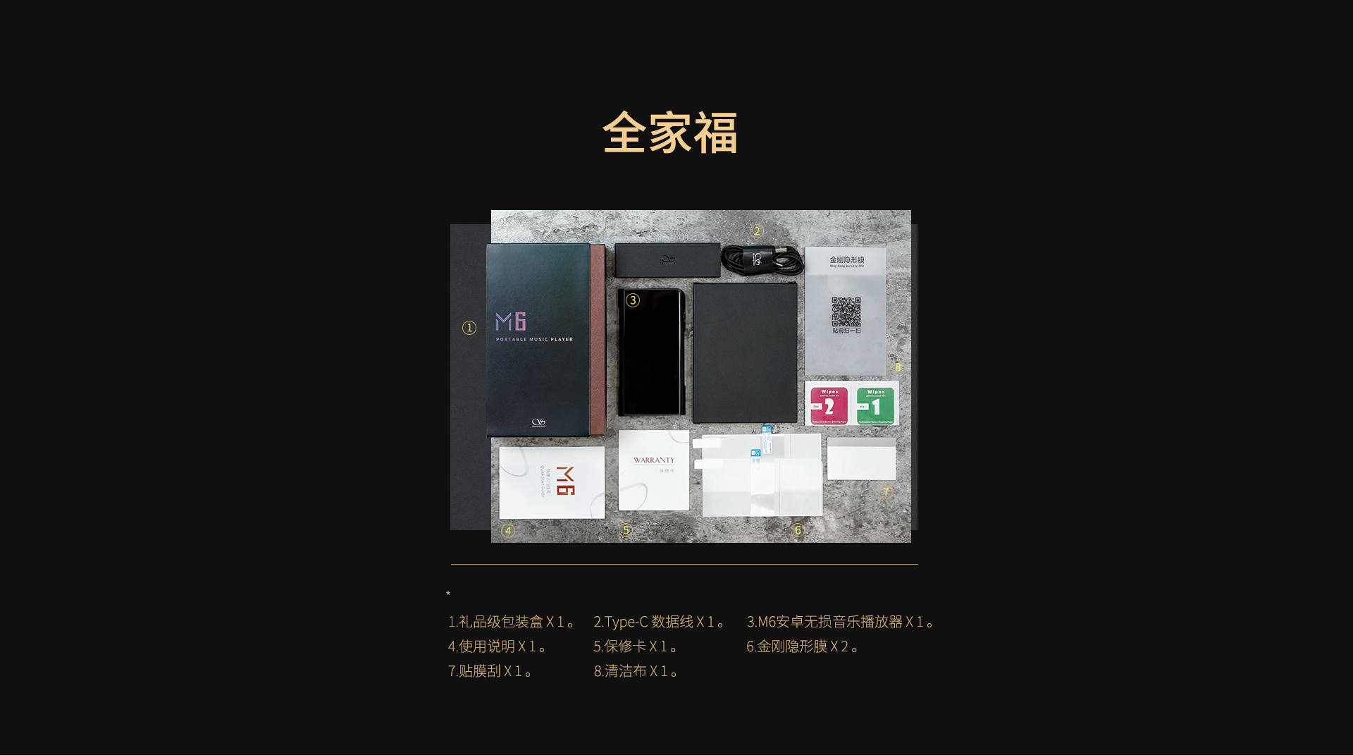 M6 安卓无损音乐播放器