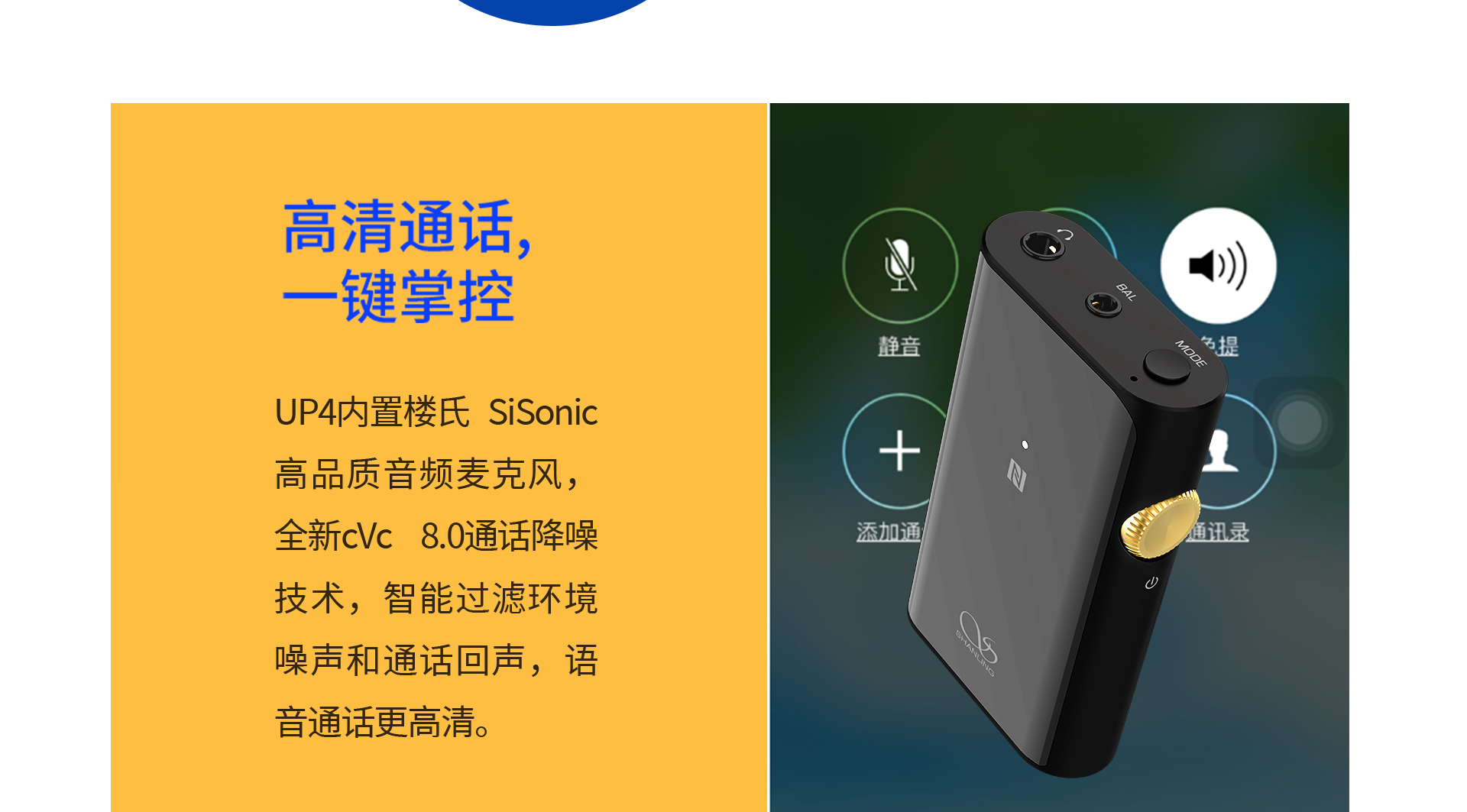 UP4中文详情页_17.jpg