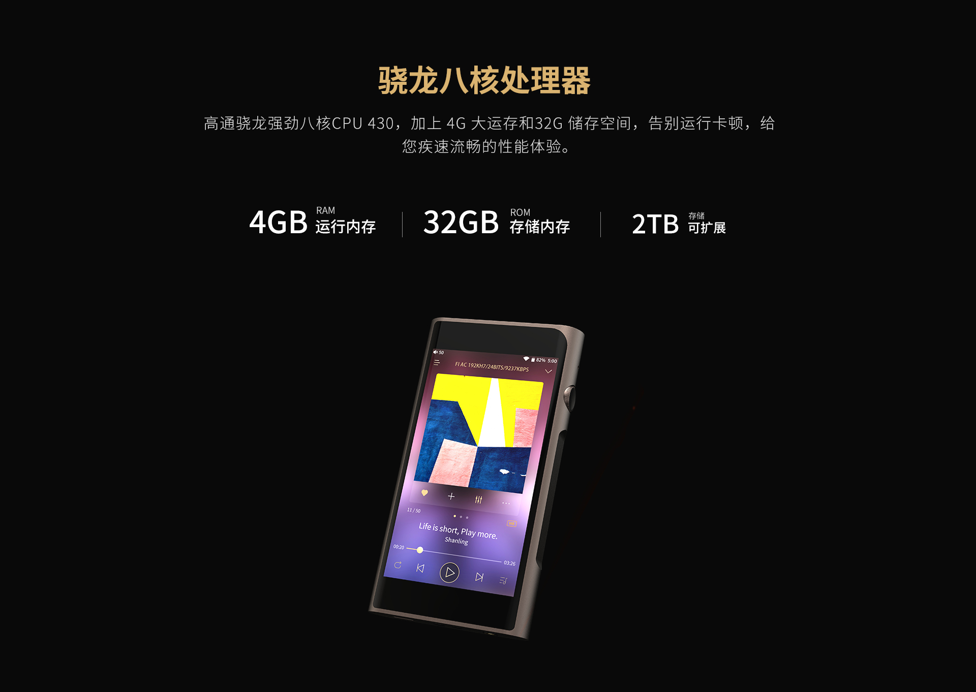 M6 Pro 安卓无损音乐播放器
