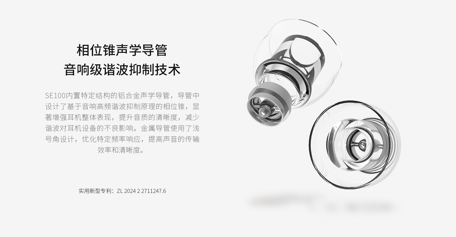 SE100入耳式硅胶耳机套