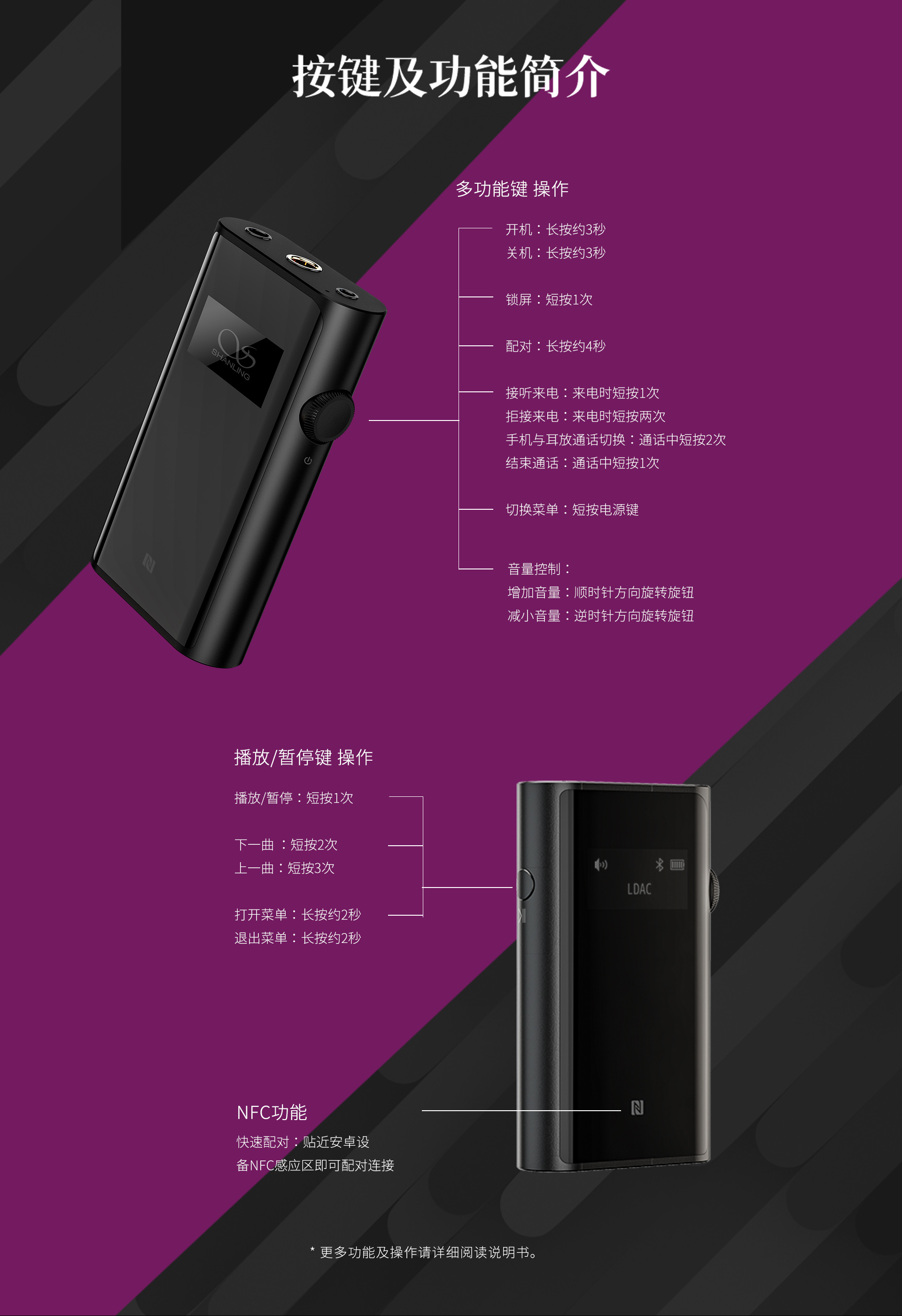 UP5 旗舰级蓝牙解码耳放