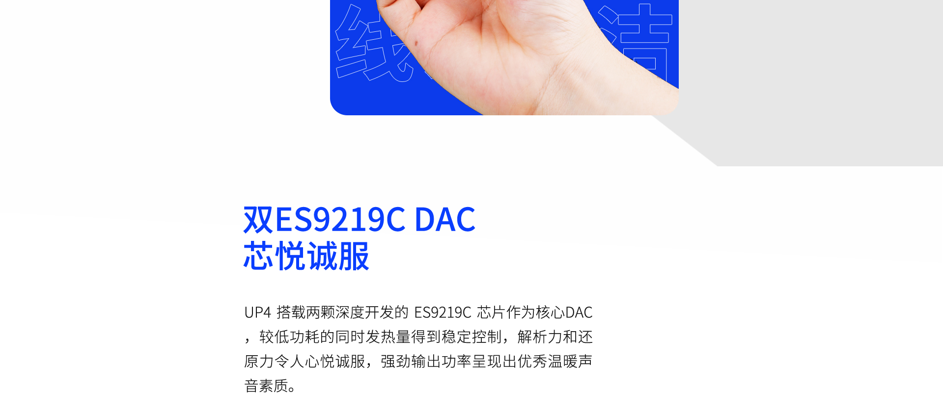 UP4中文详情页_04.jpg