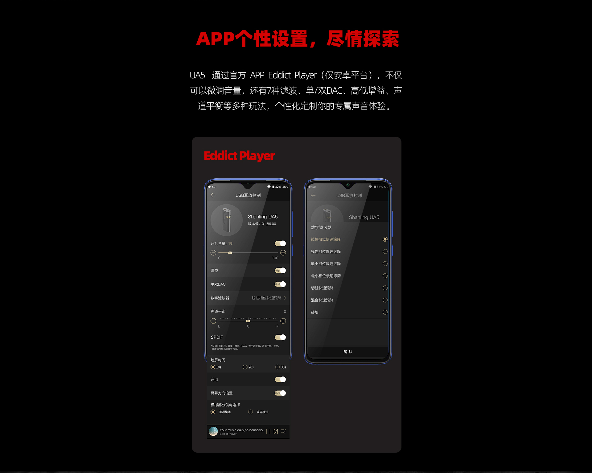UA5 便携耳放