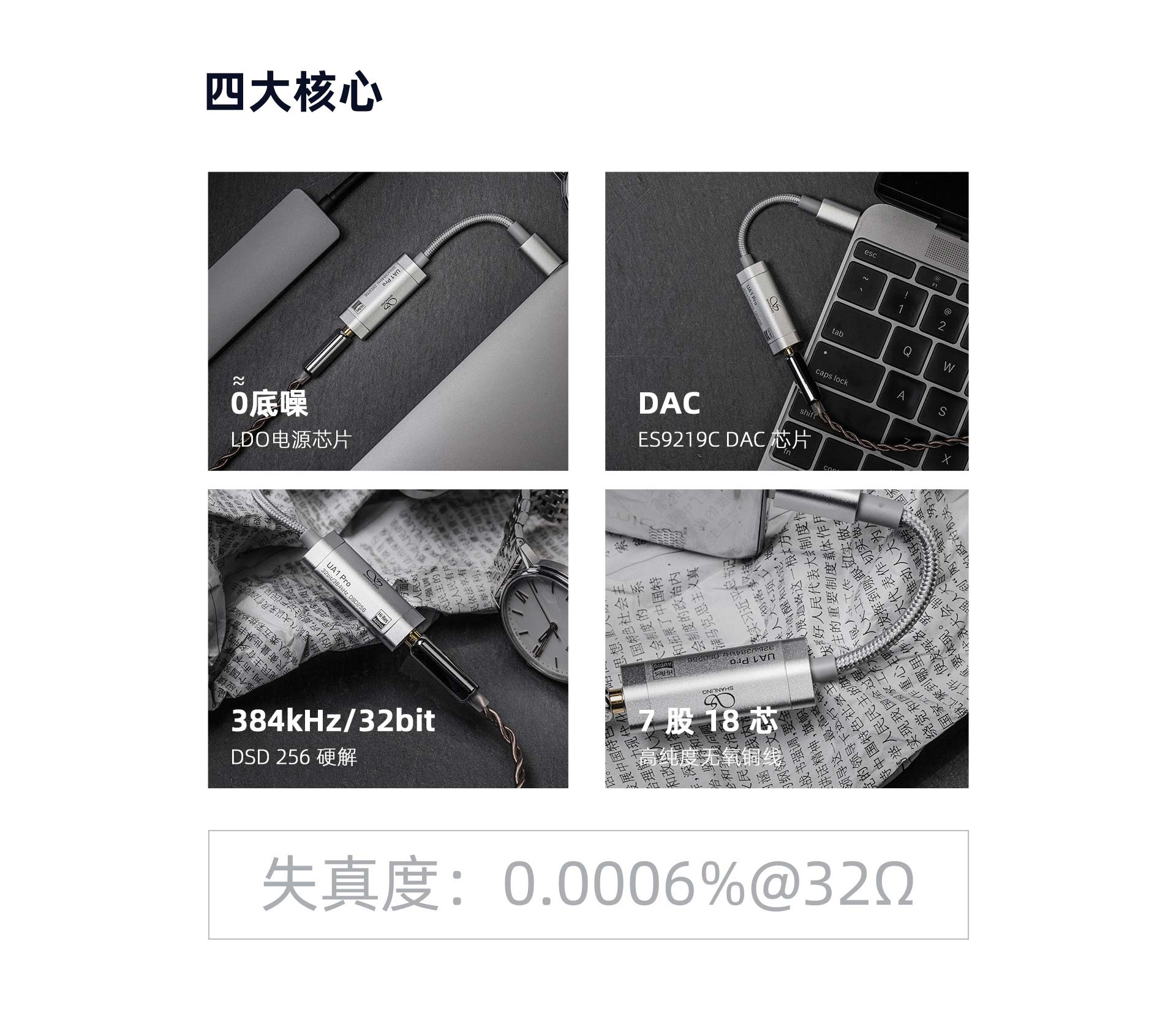 UA1 Pro 便携解码耳放线