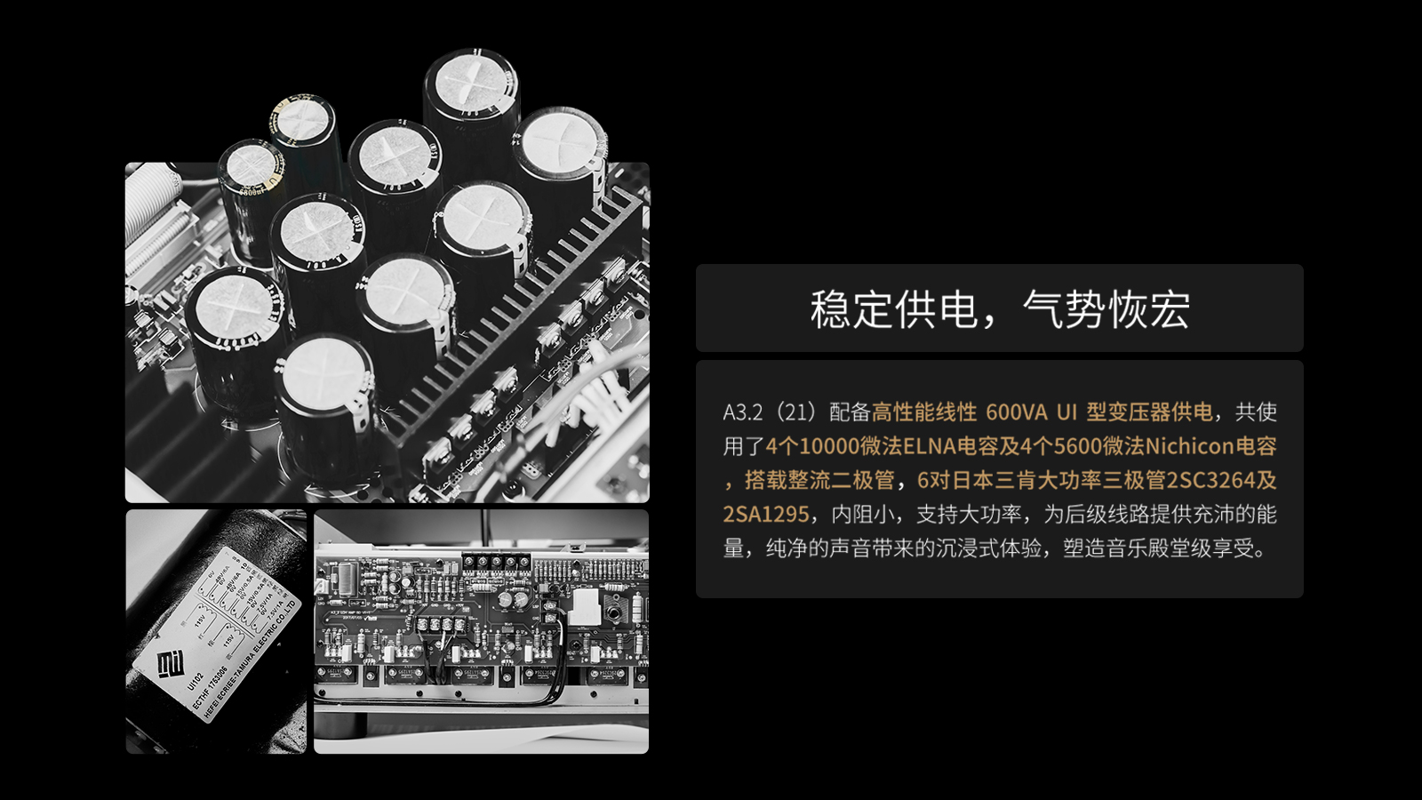 A3.2（21）功放
