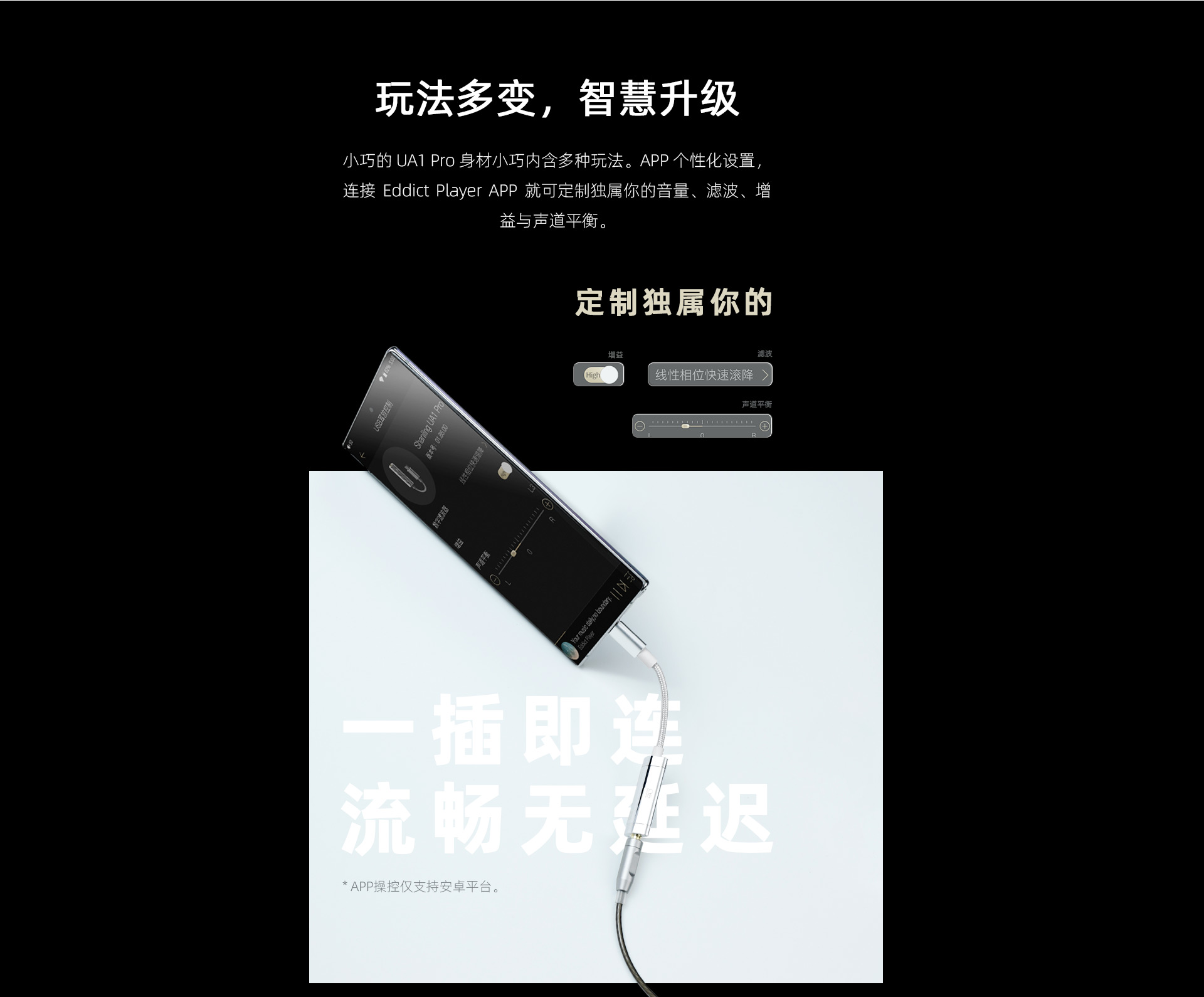 UA1 Pro 便携解码耳放线