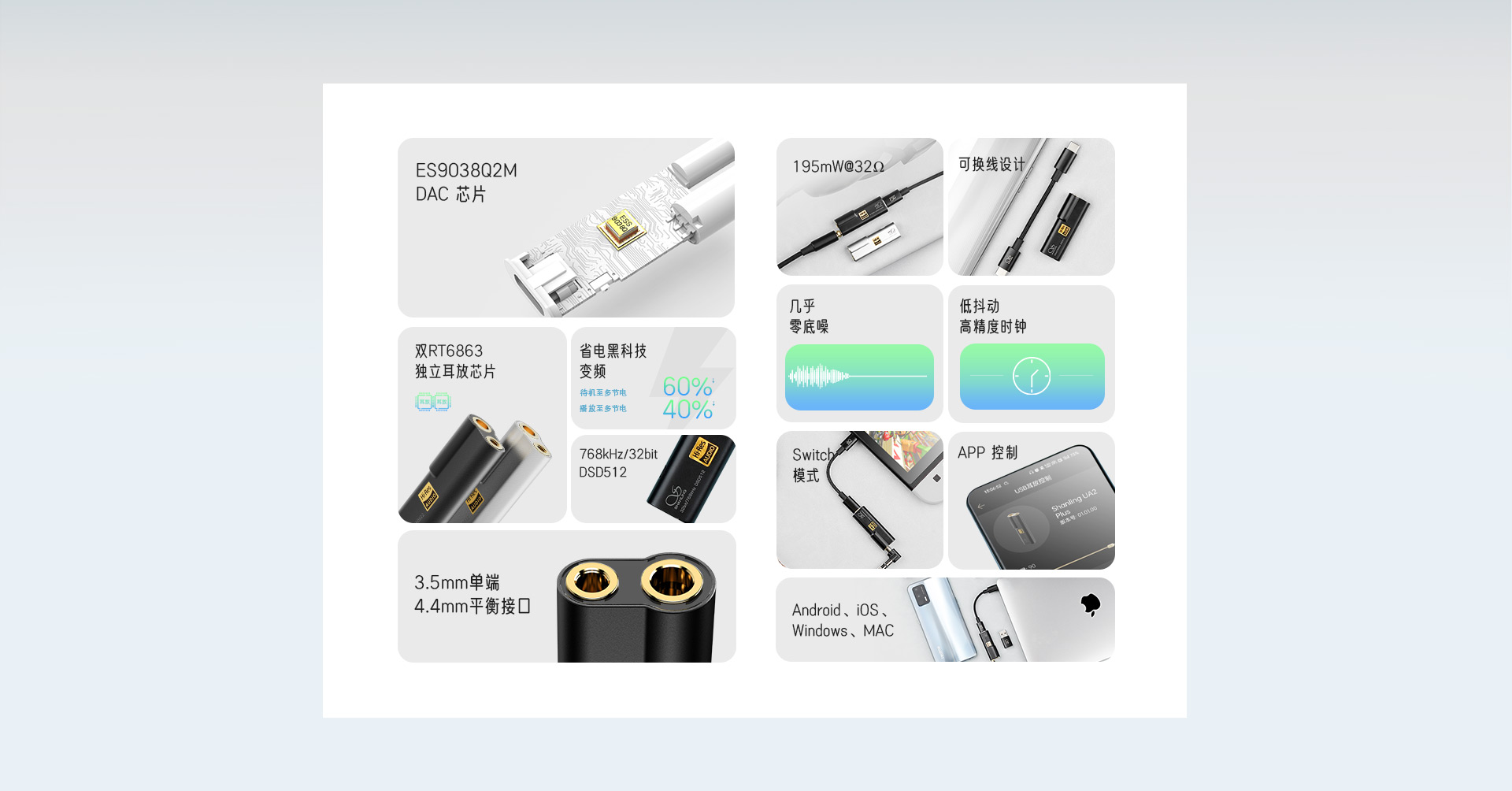 UA2 Plus 便携耳放