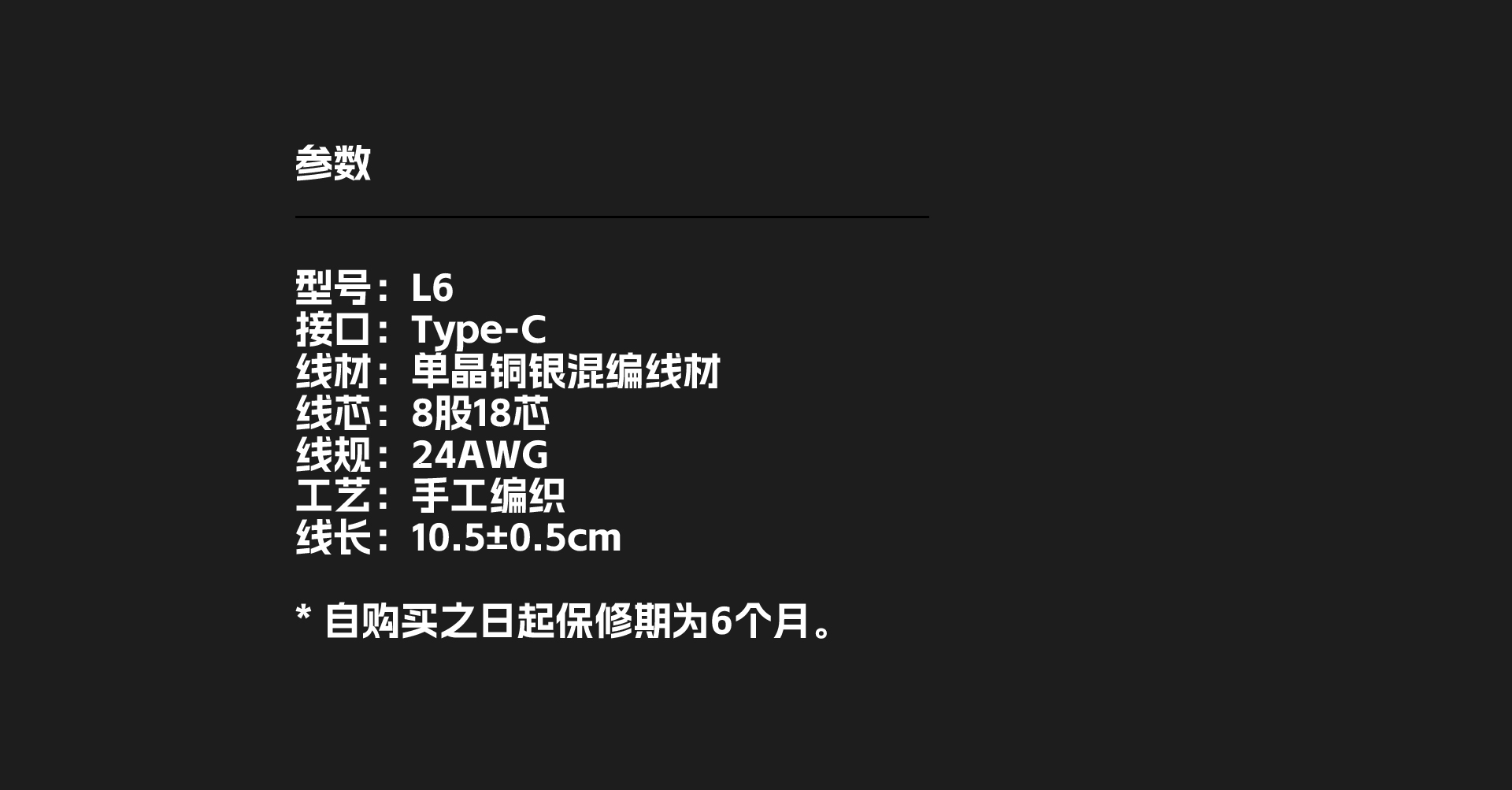 L6 古河单晶铜银混编线材