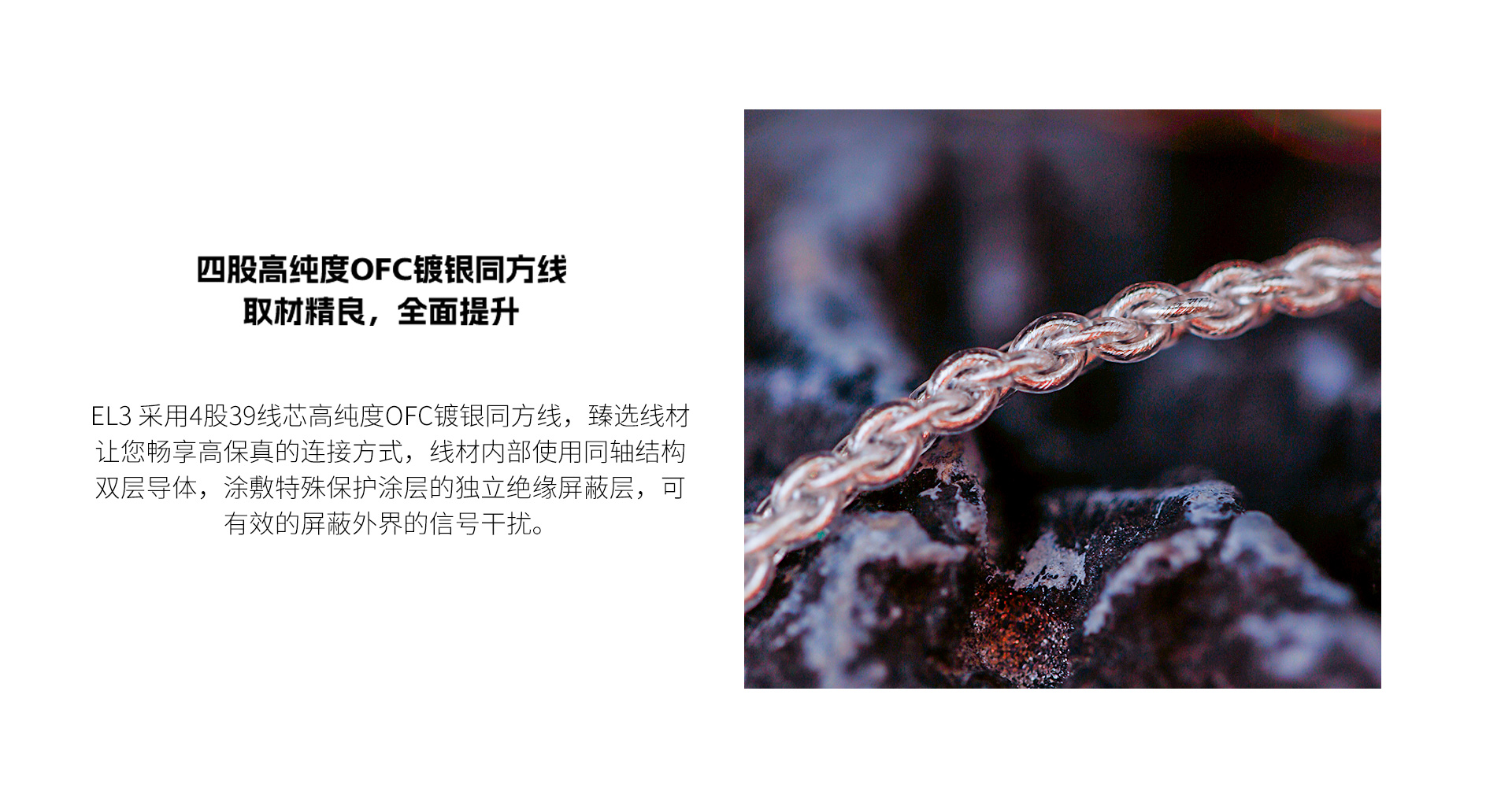EL3 高清麦克风升级线