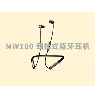 山灵MW100颈挂式蓝牙耳机介绍视频