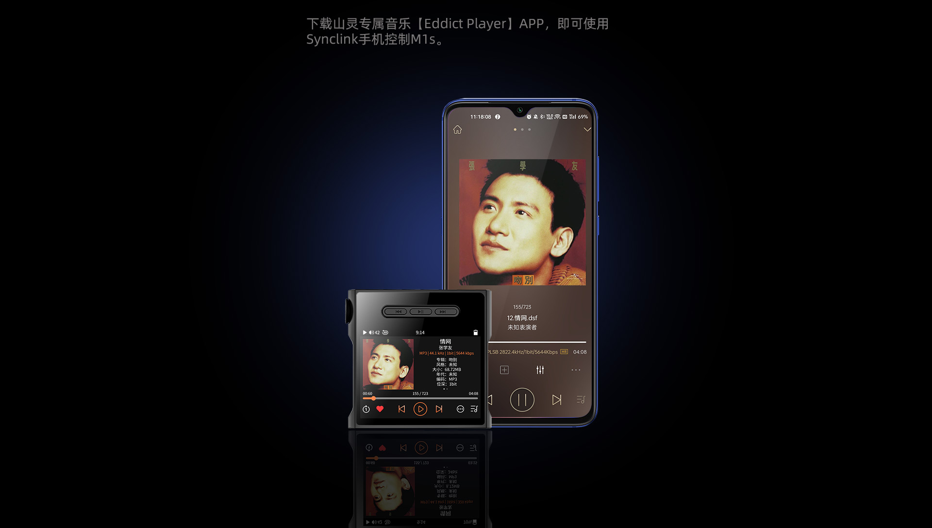 M1s便携音乐播放器