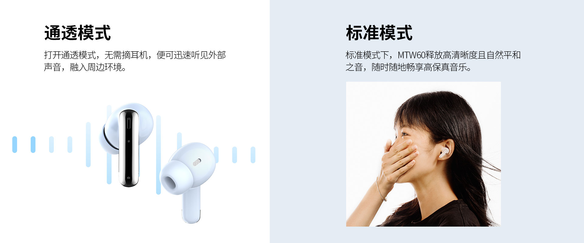 MTW60真无线HiFi耳机