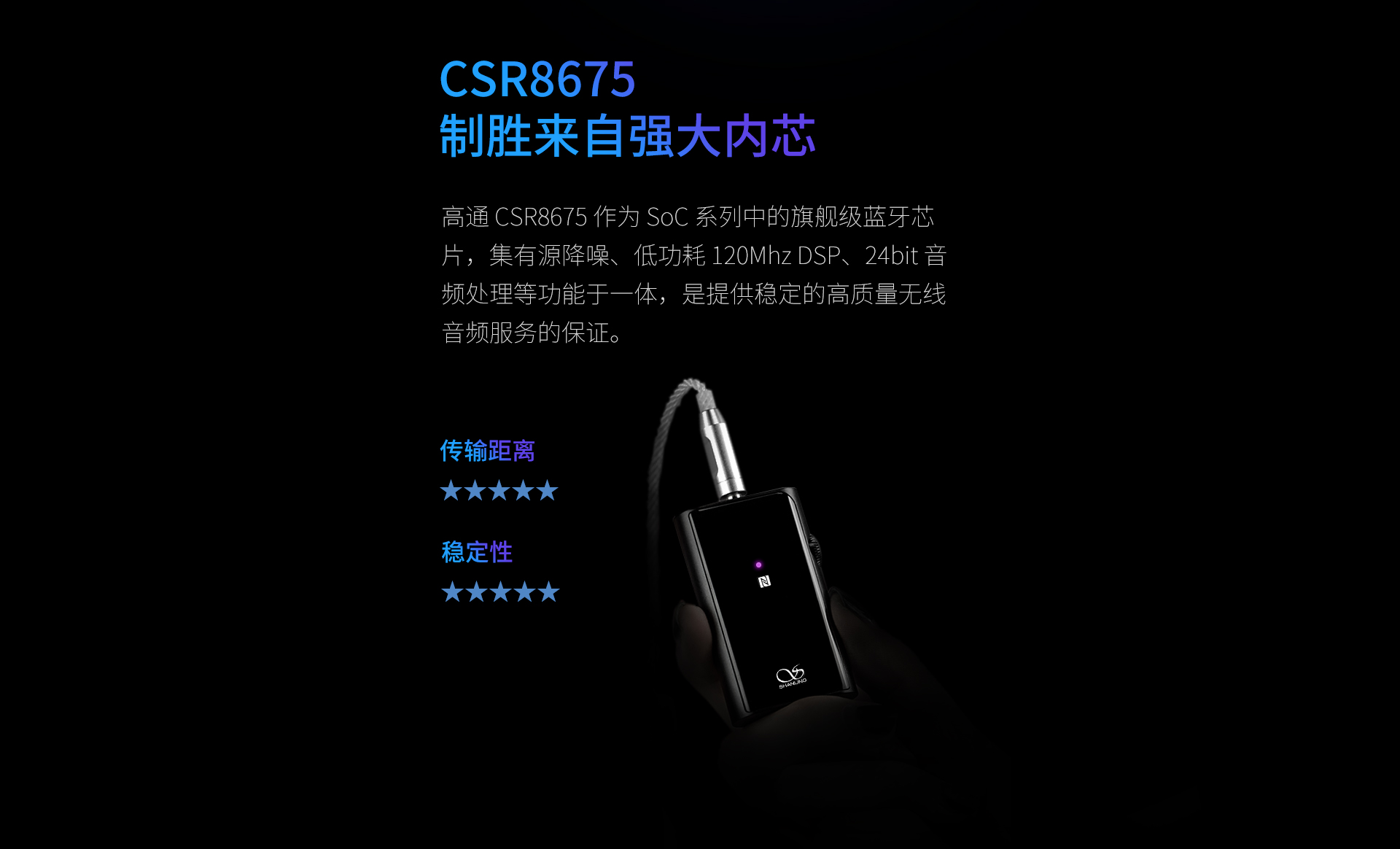 UP4全格式平衡蓝牙解码耳放