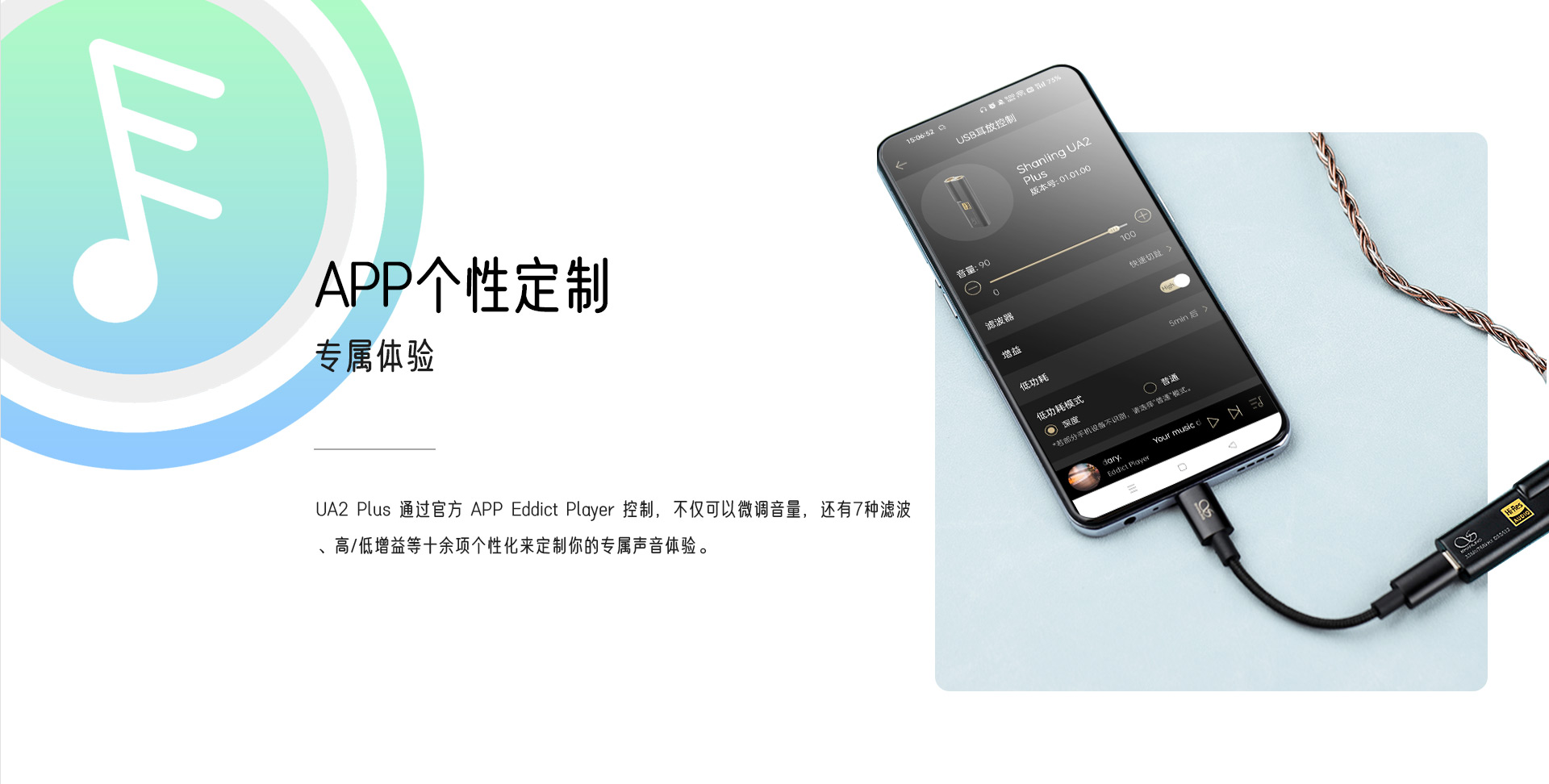 UA2 Plus 便携耳放