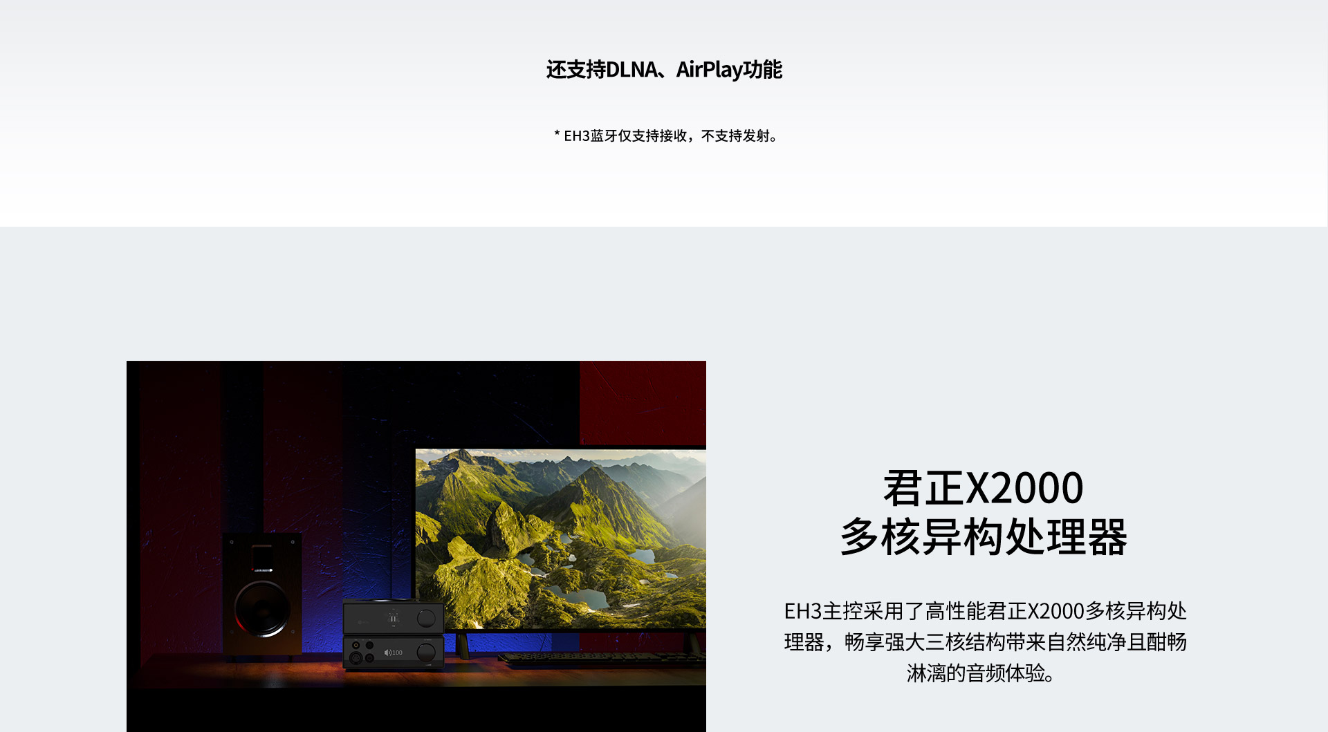 EH3次世代解码耳放一体机