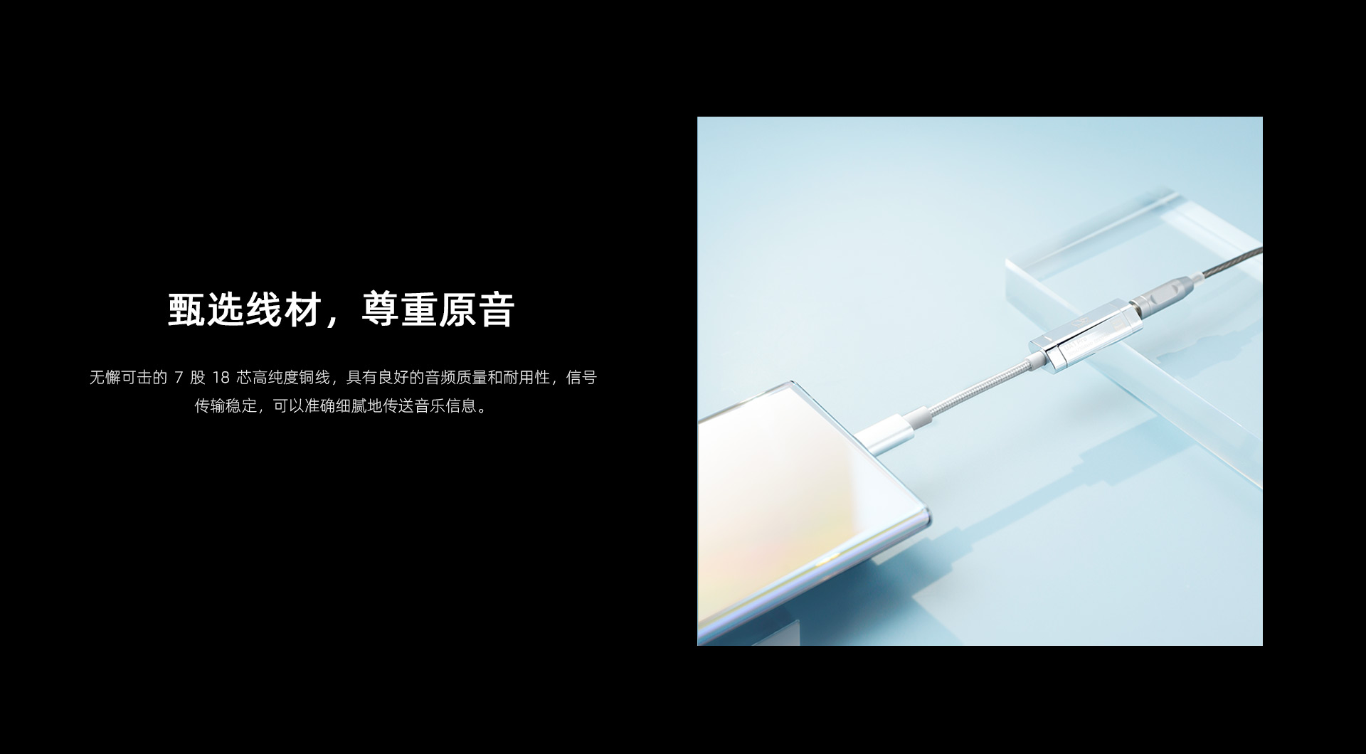 UA1 Pro 便携解码耳放线
