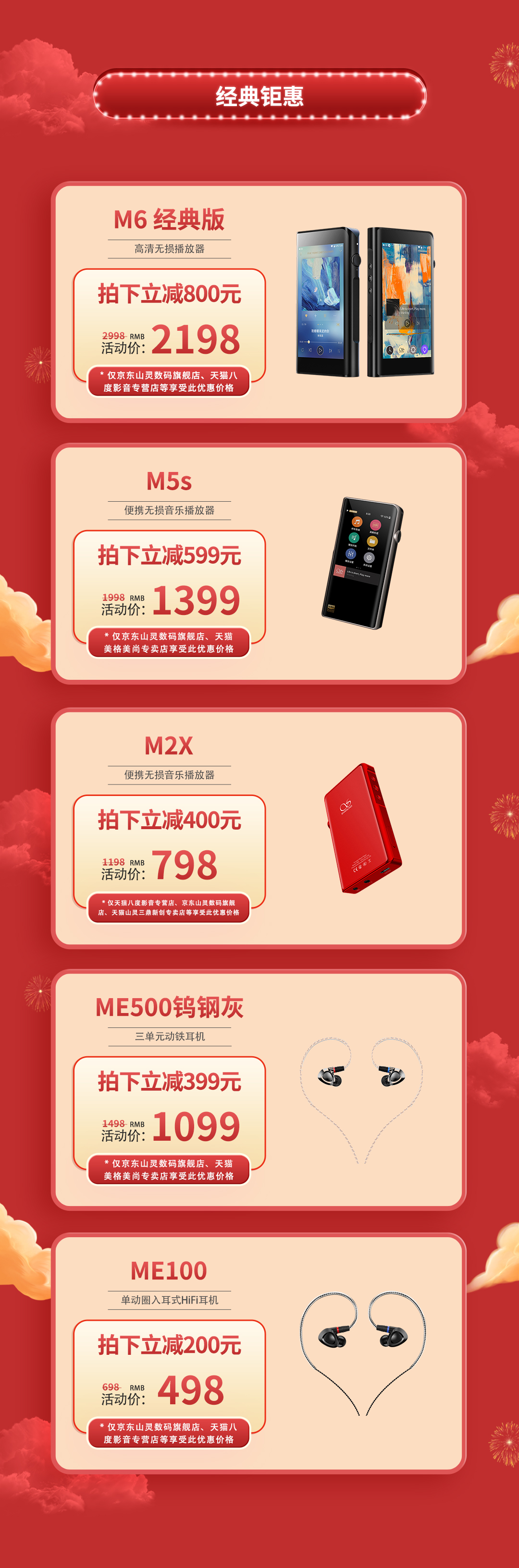 双十一大促_03.jpg