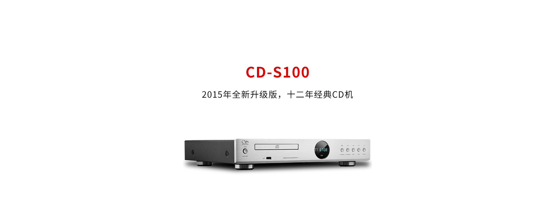 CD-S100