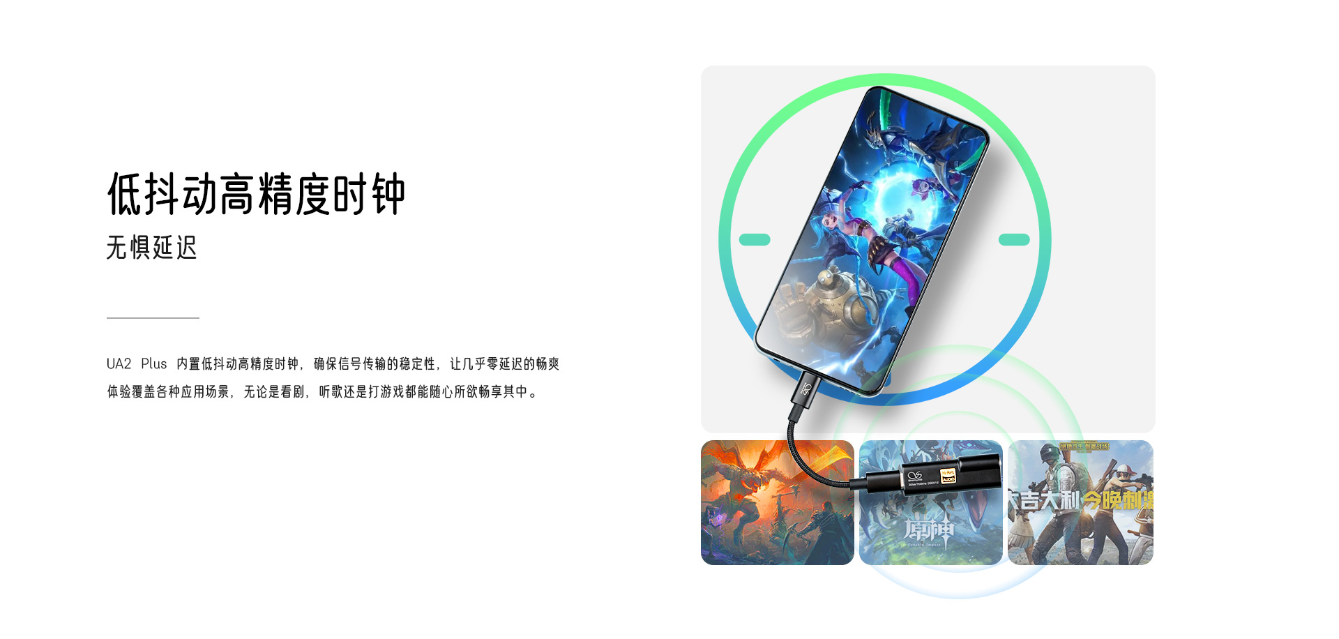 UA2 Plus 便携耳放