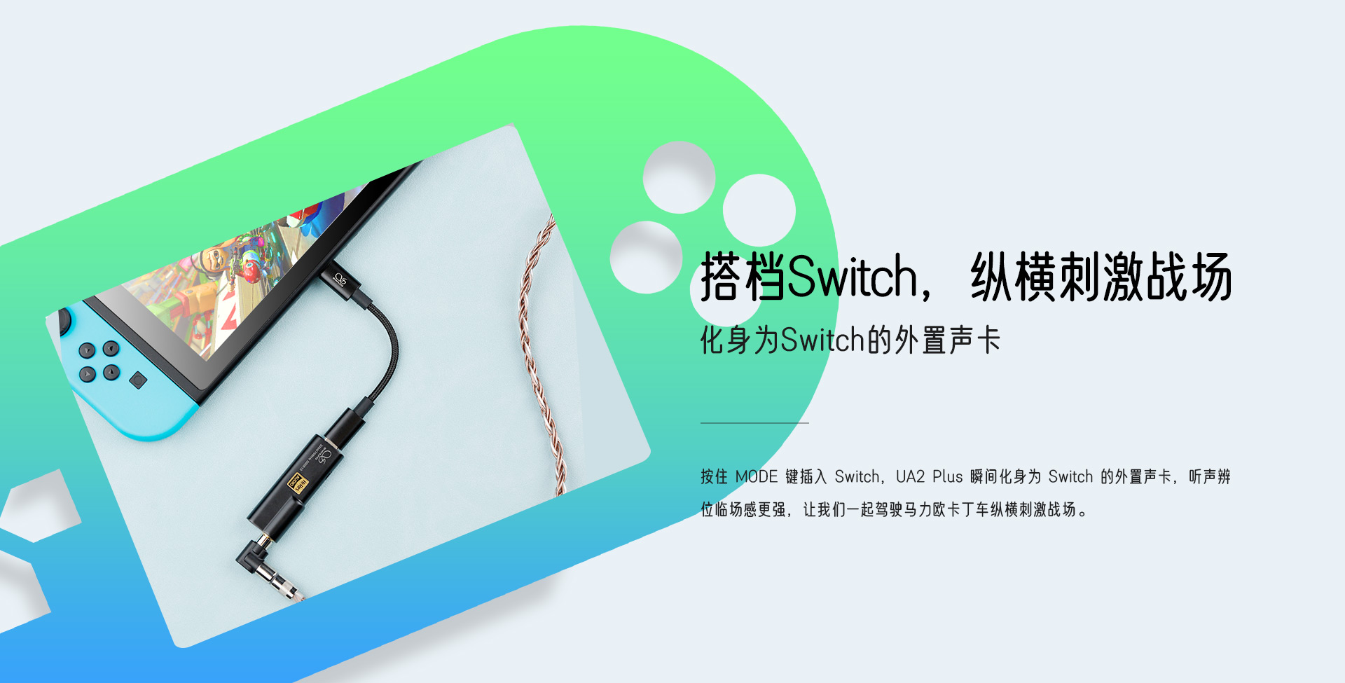 UA2 Plus 便携耳放