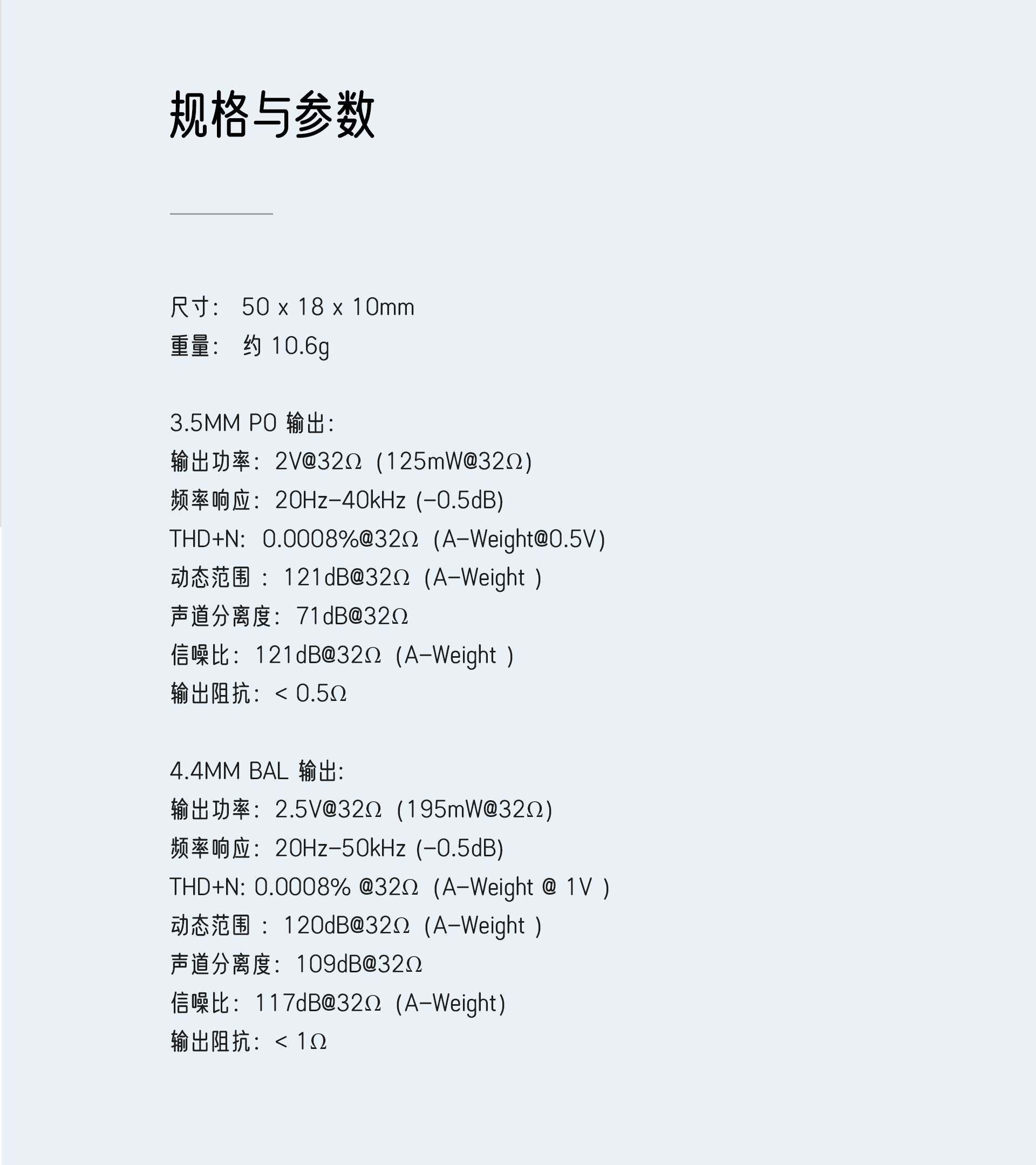 UA2 Plus 便携耳放
