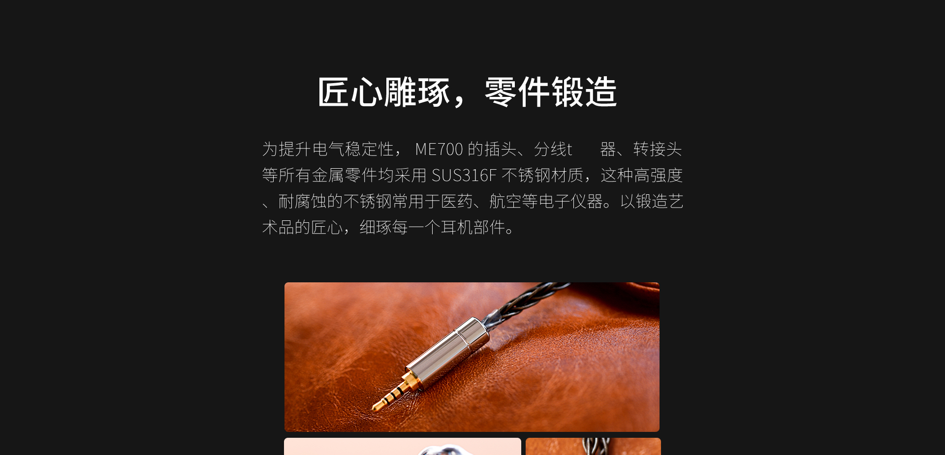 ME700入耳式HiFi耳机