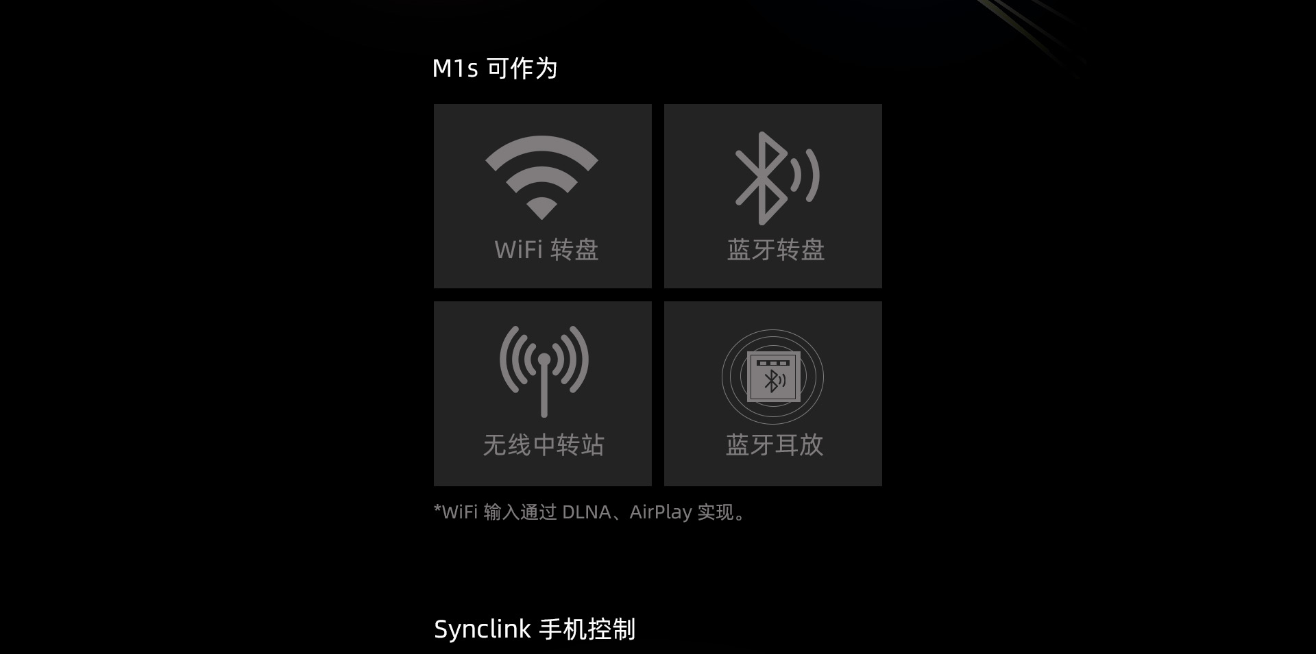 M1s便携音乐播放器