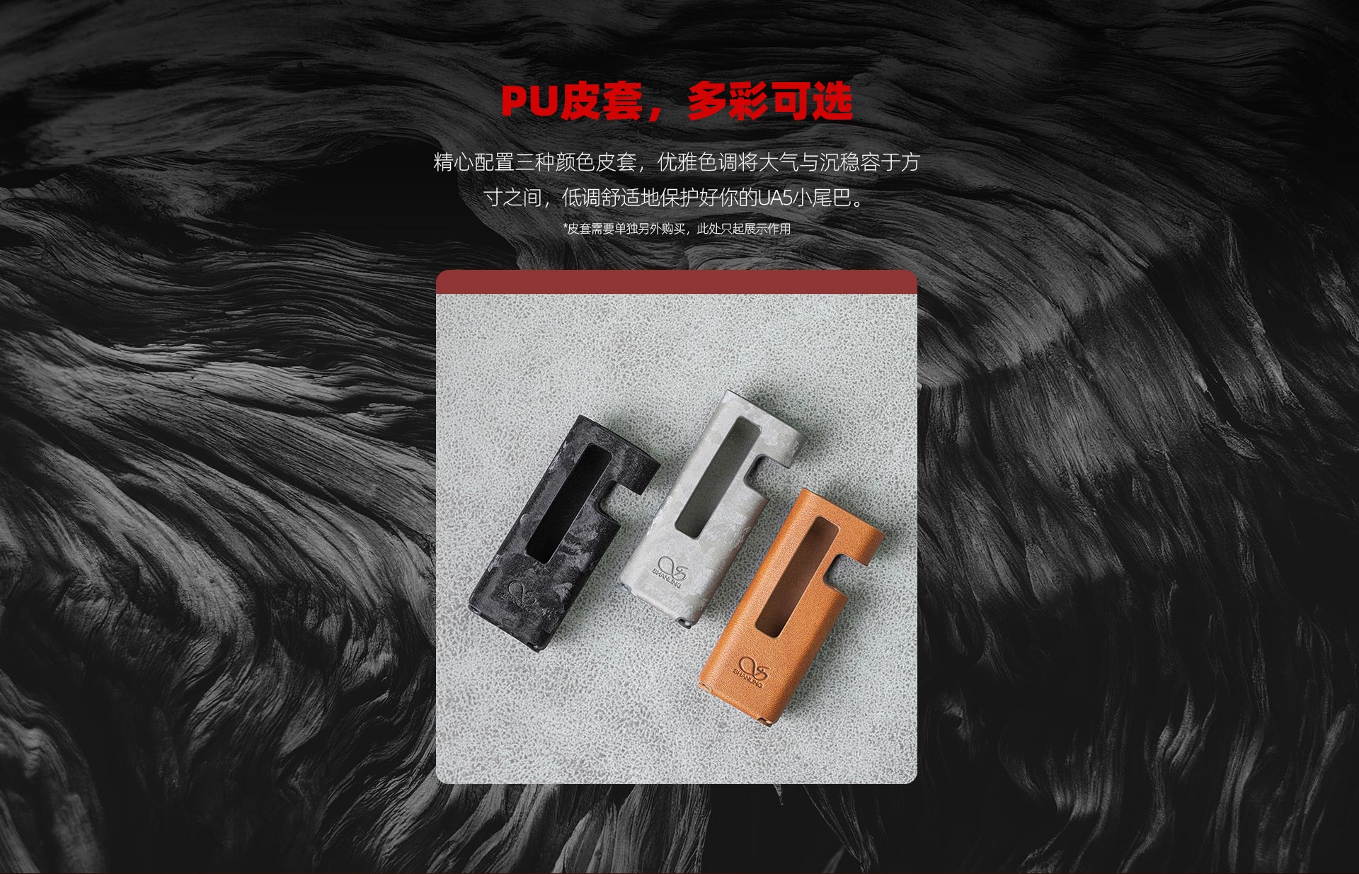 UA5 便携耳放