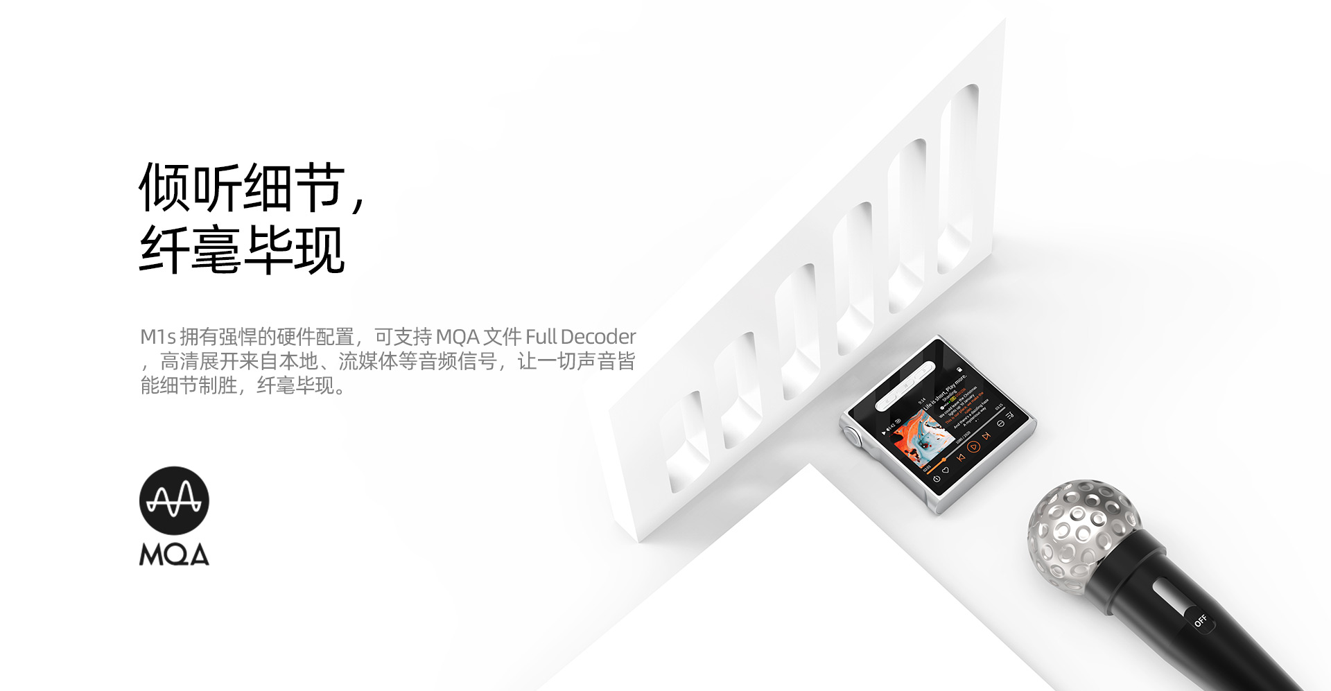 M1s便携音乐播放器