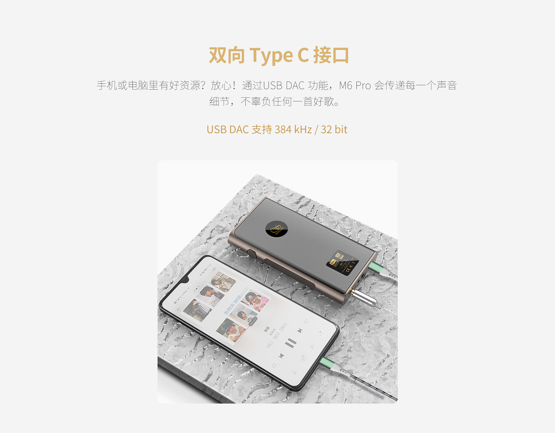 M6 Pro 安卓无损音乐播放器
