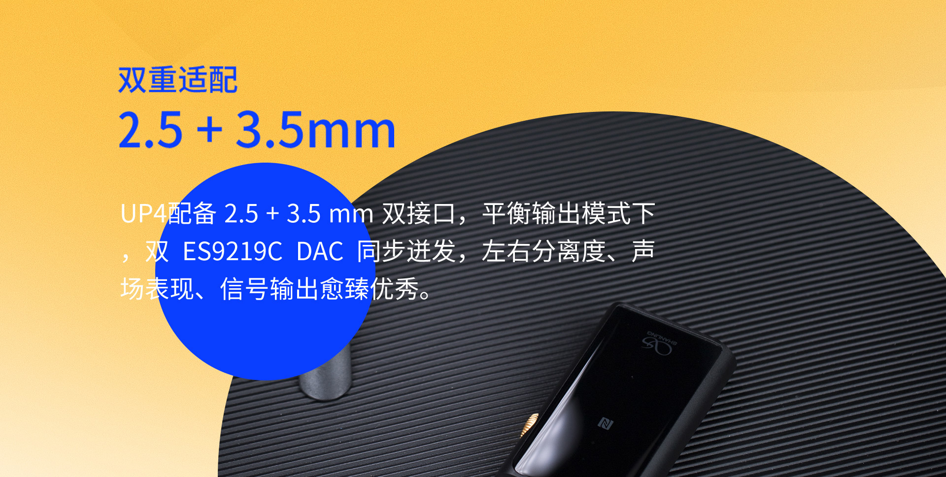 UP4中文详情页_07.jpg