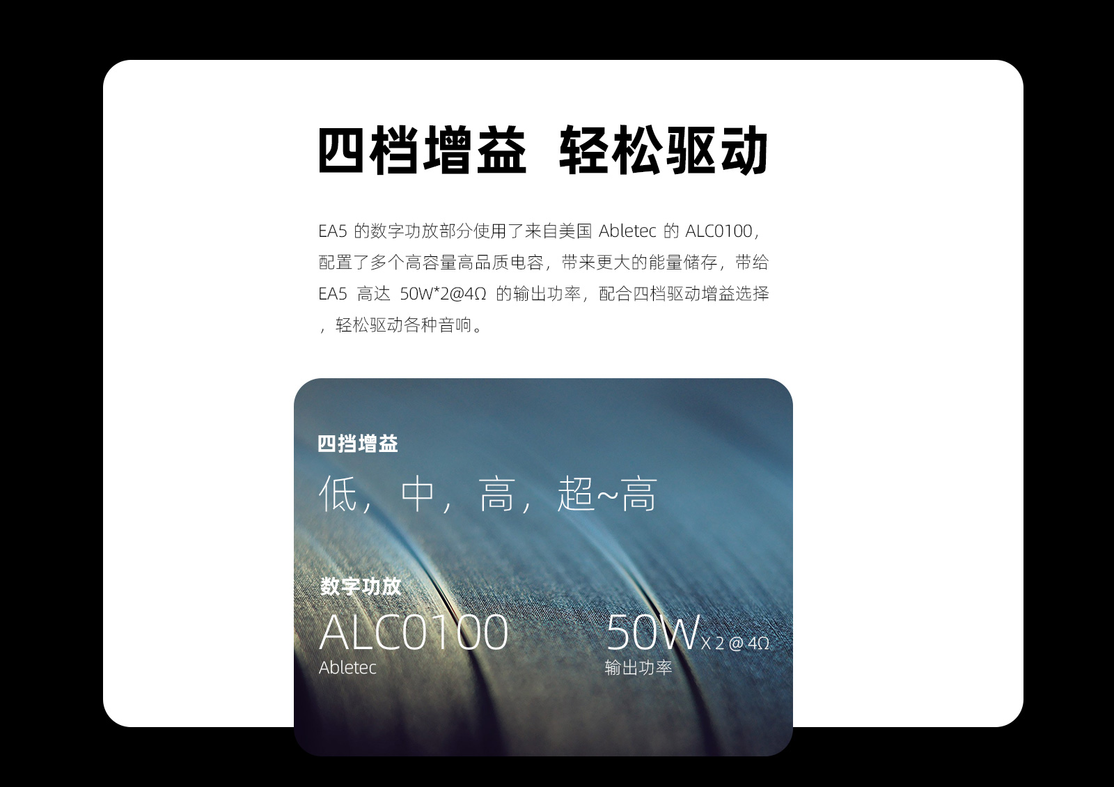 EA5 流媒体功放一体机