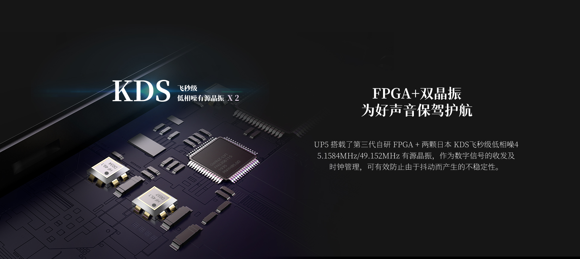 UP5 旗舰级蓝牙解码耳放