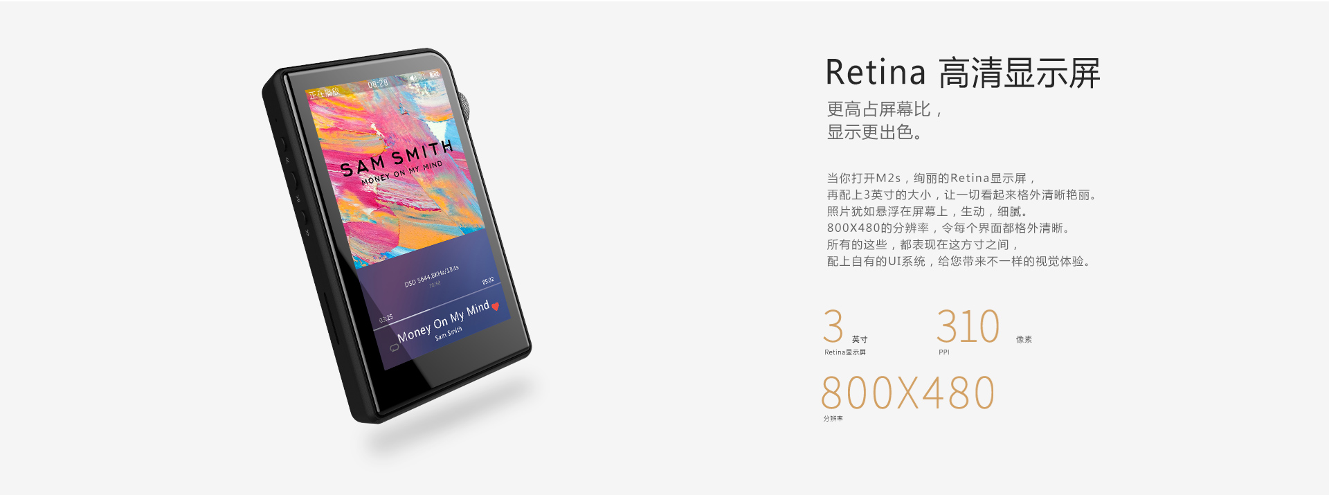 M2s便携音乐播放器