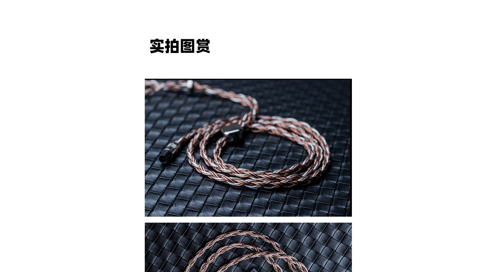 EL6 单晶铜镀银MMCX升级线