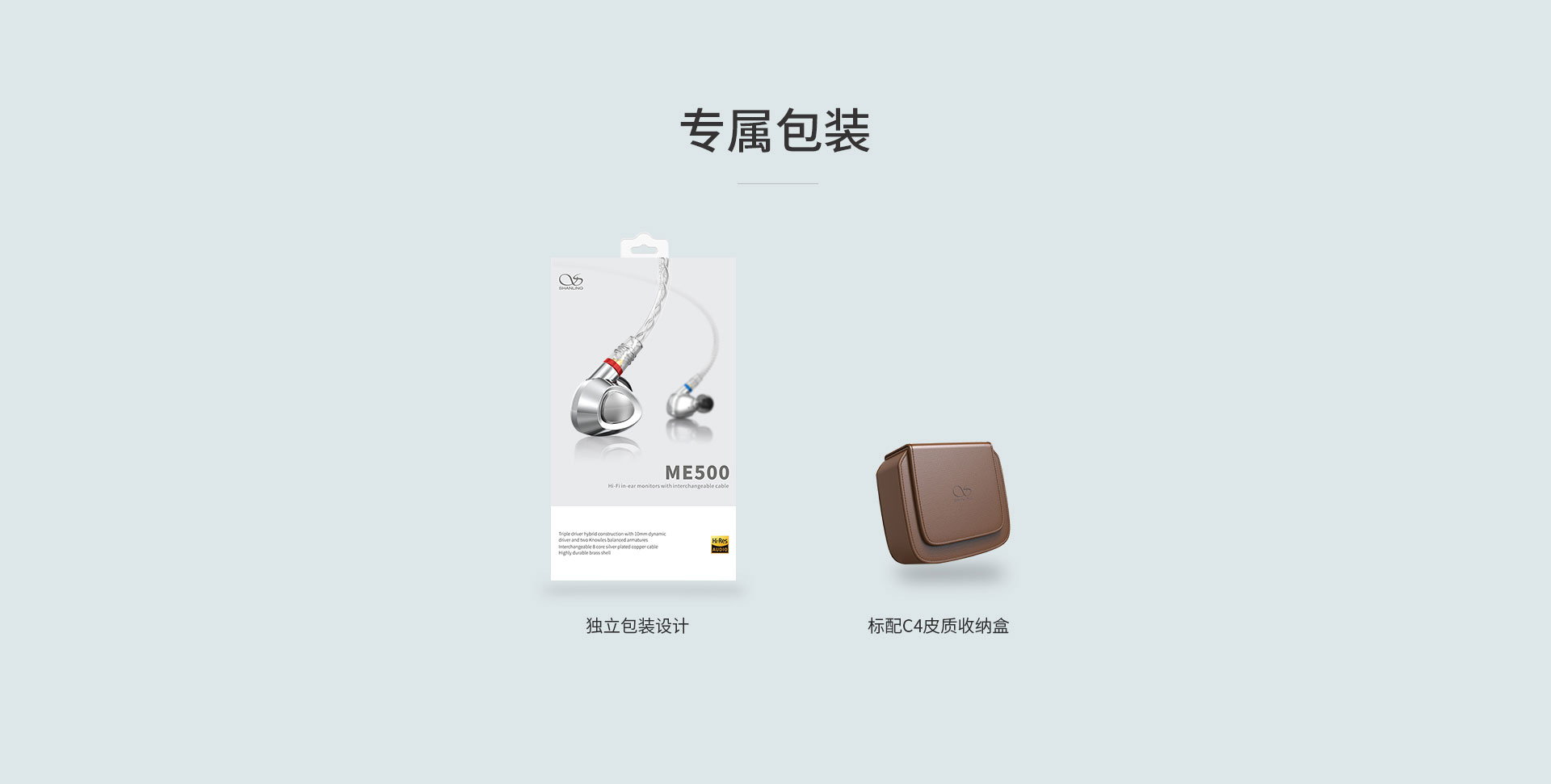 ME500 Platinum入耳式HiFi耳机 