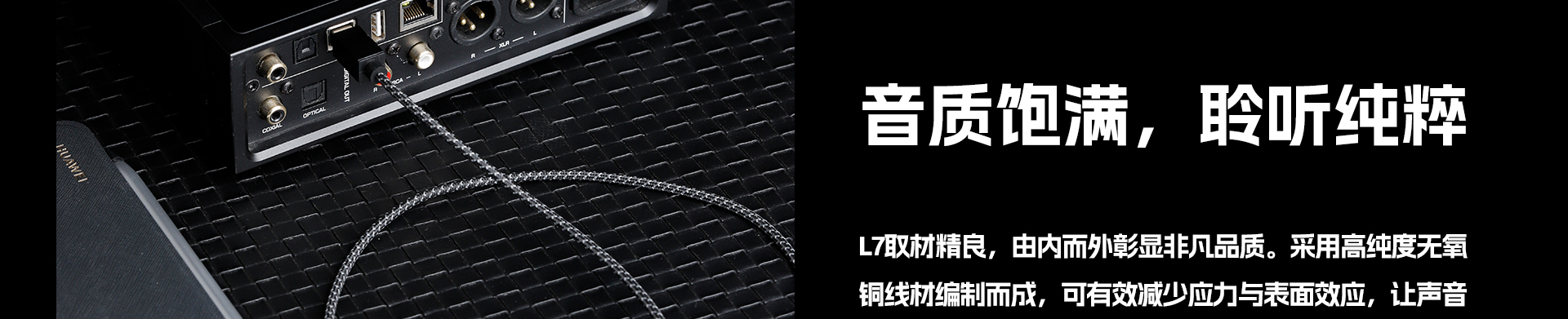 L7无氧铜升级线