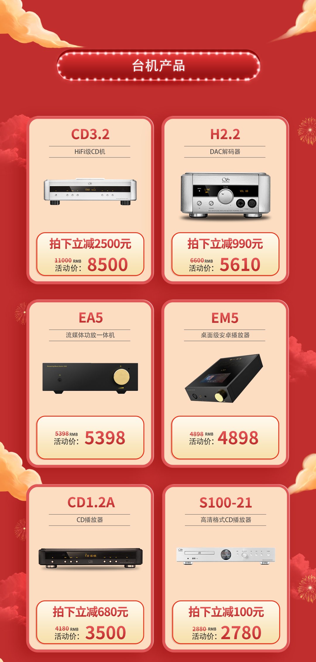 双十一大促_08.jpg