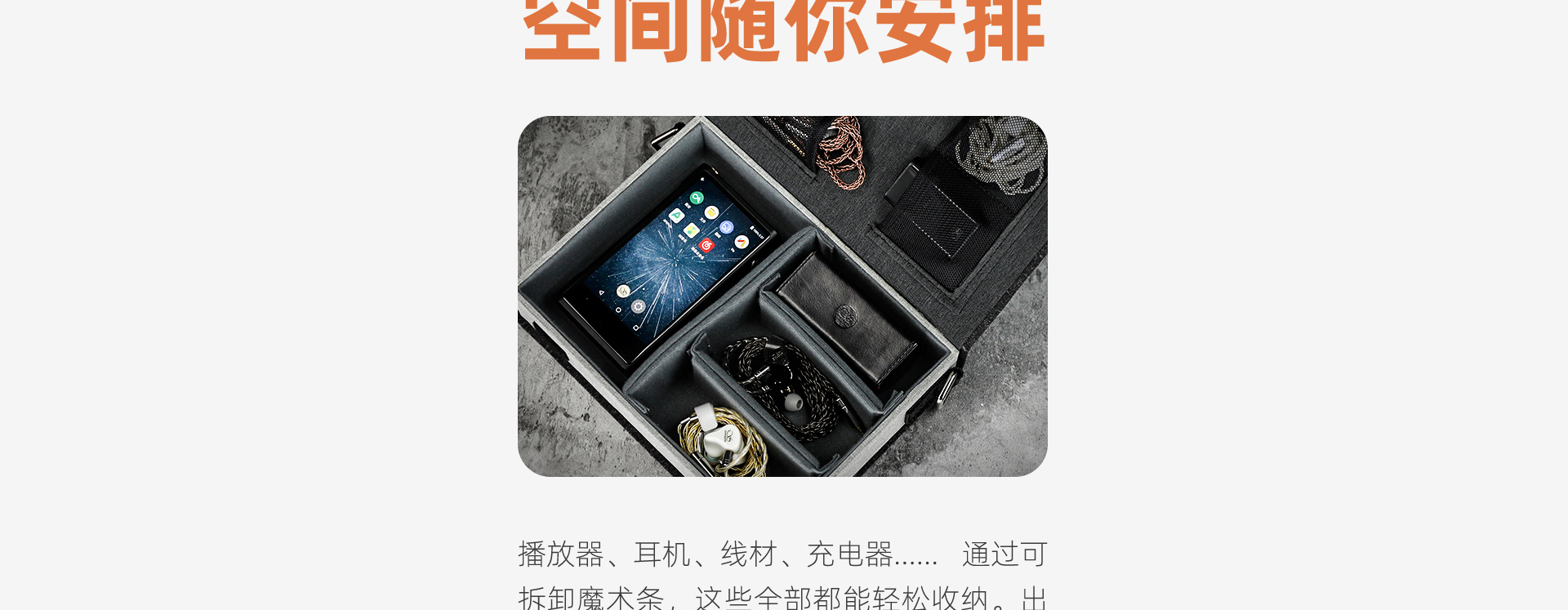 C7数码收纳包