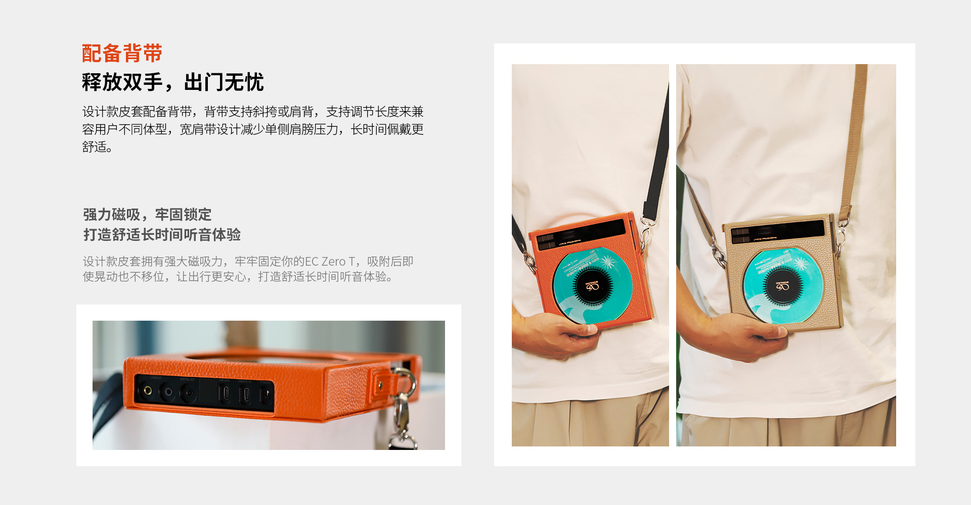 EC ZeroT皮套
