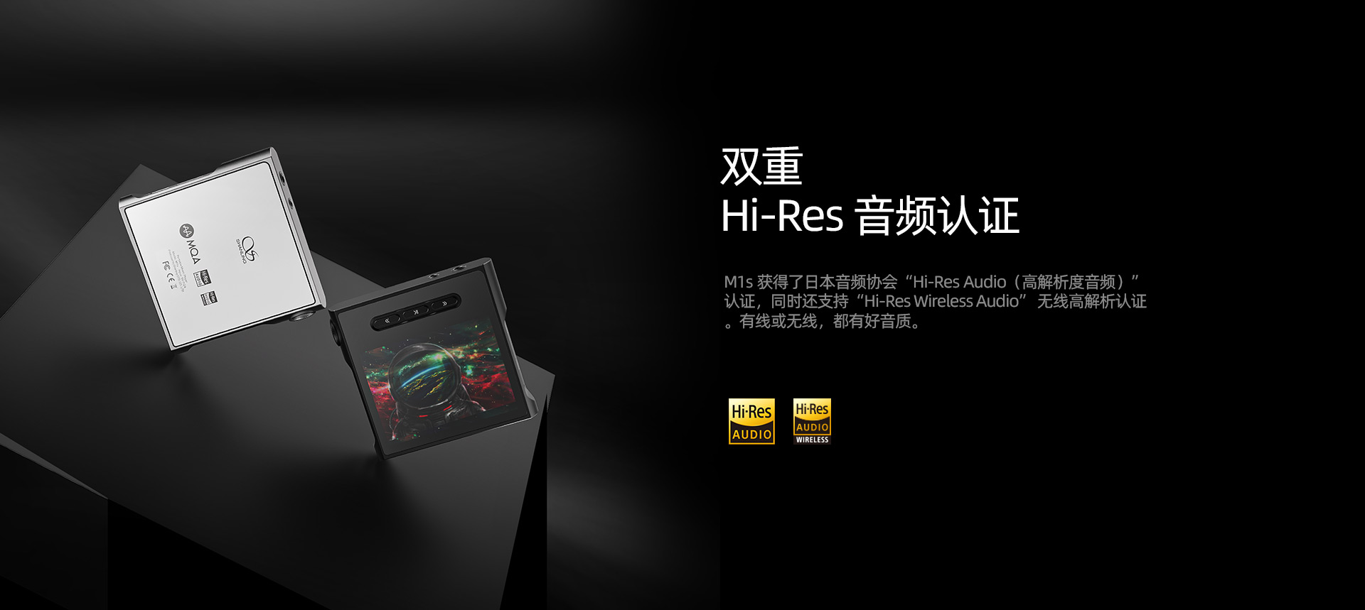 M1s便携音乐播放器