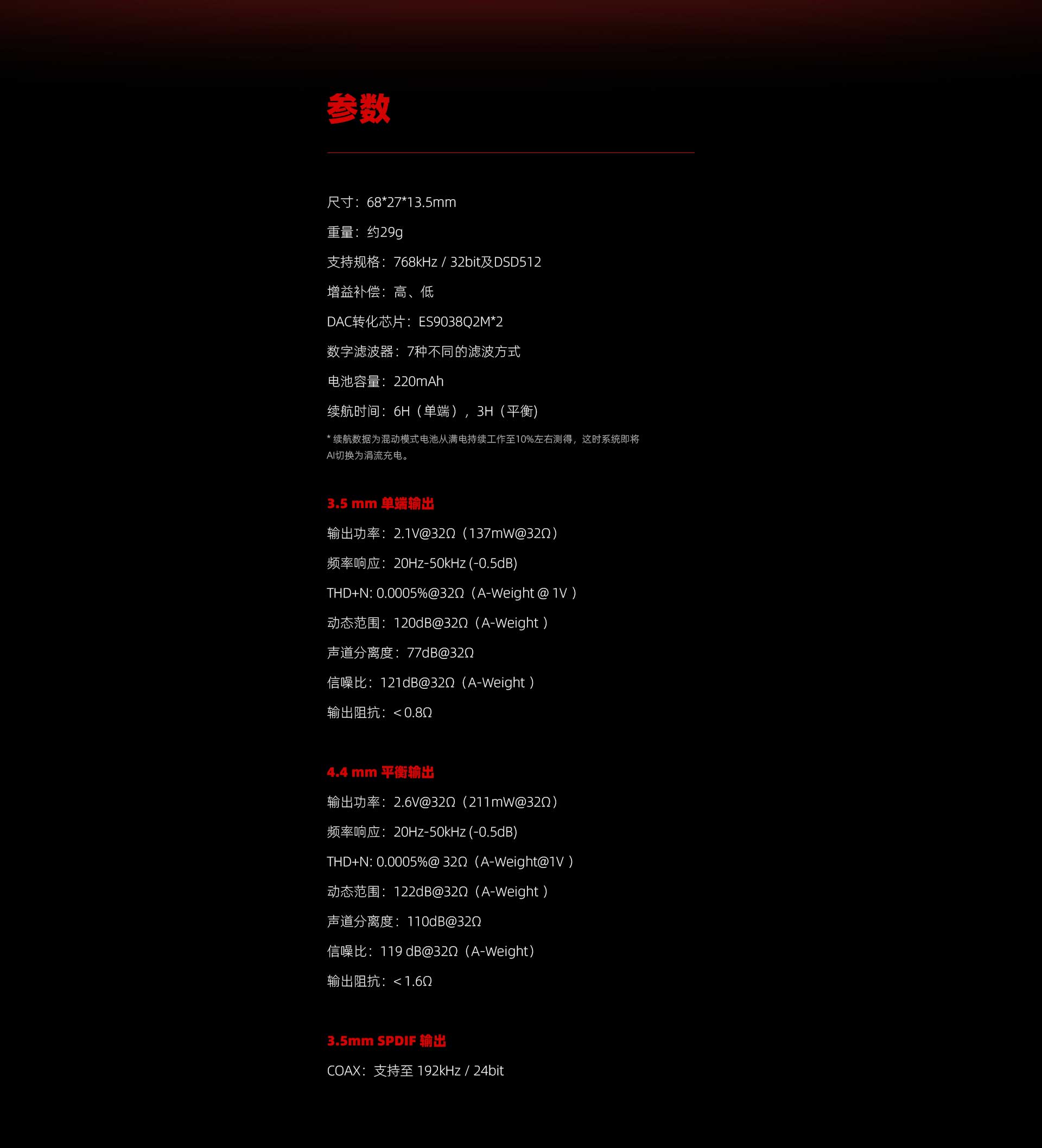 UA5 便携耳放